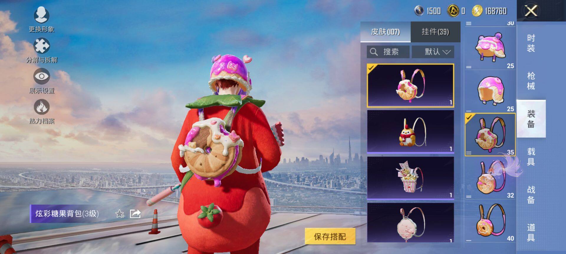 HPQM3455468和平精英账号详情图9