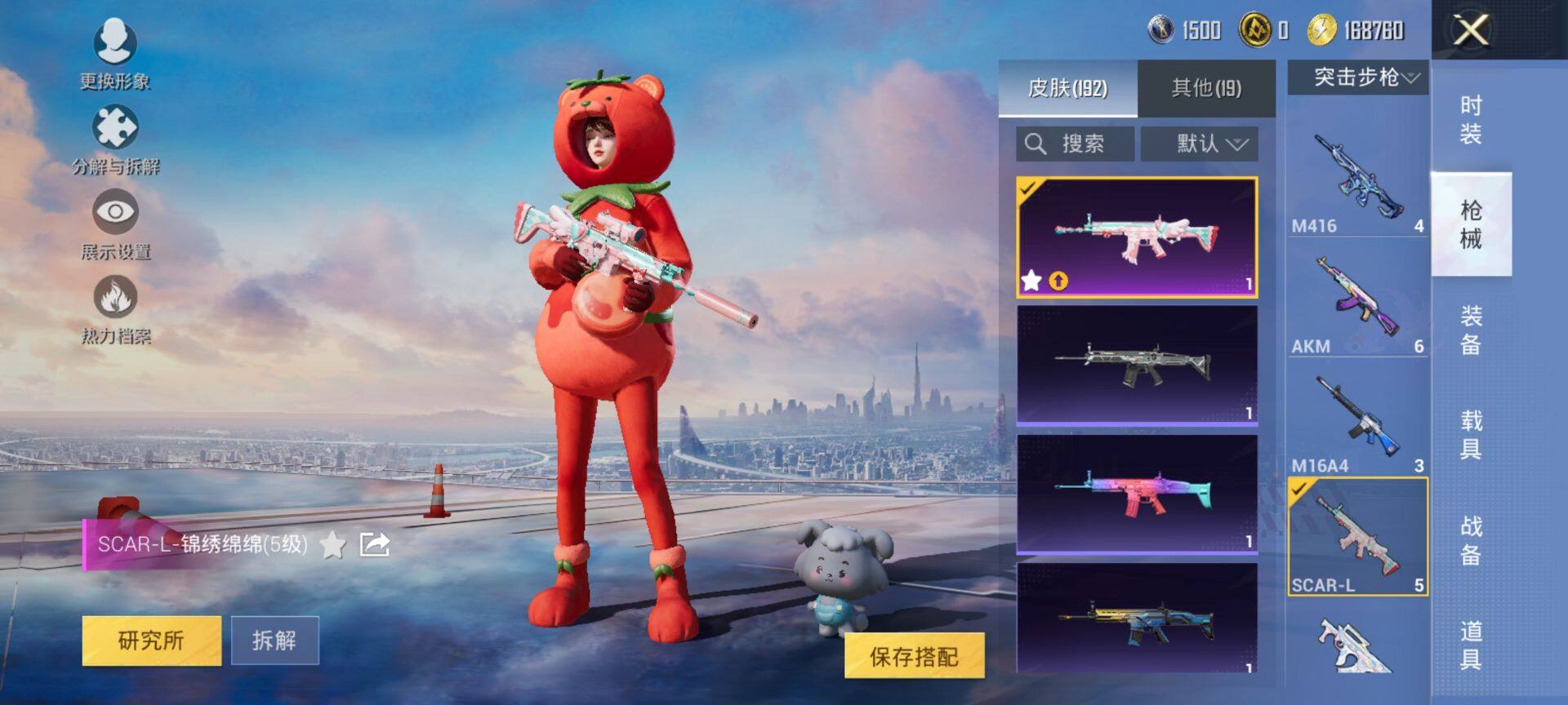 HPQM3455468和平精英账号详情图10