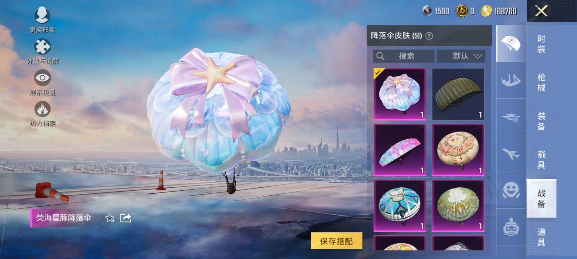 HPQM3455468和平精英账号详情图11