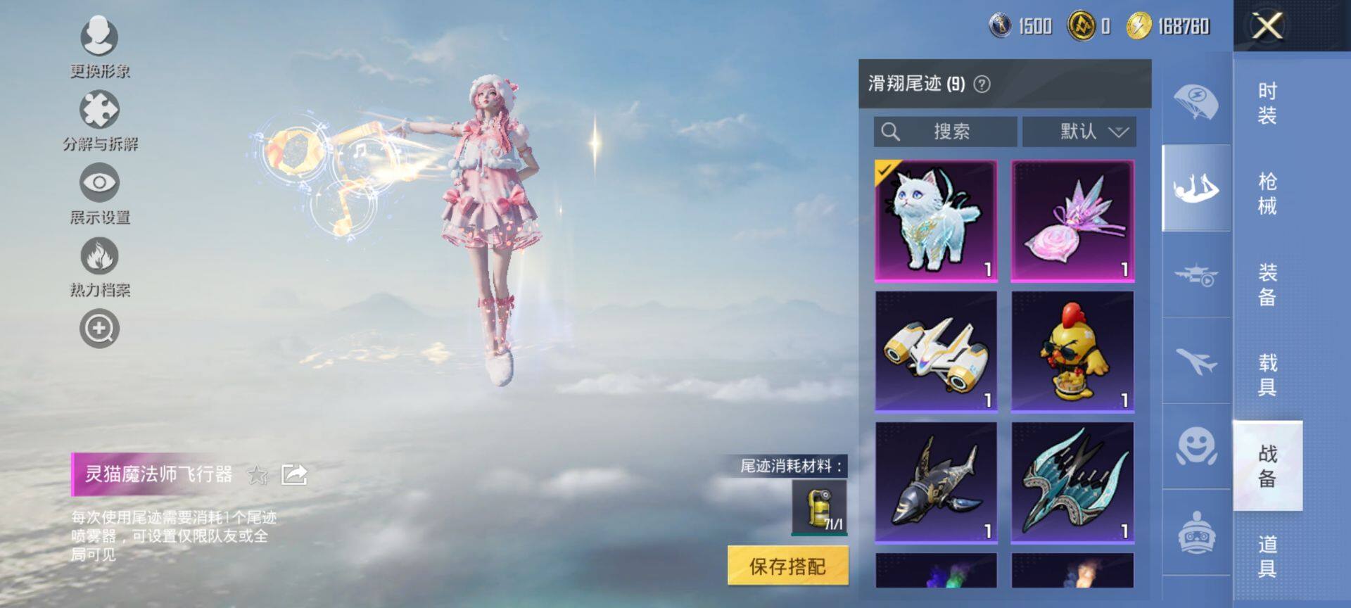 HPQM3455468和平精英账号详情图12