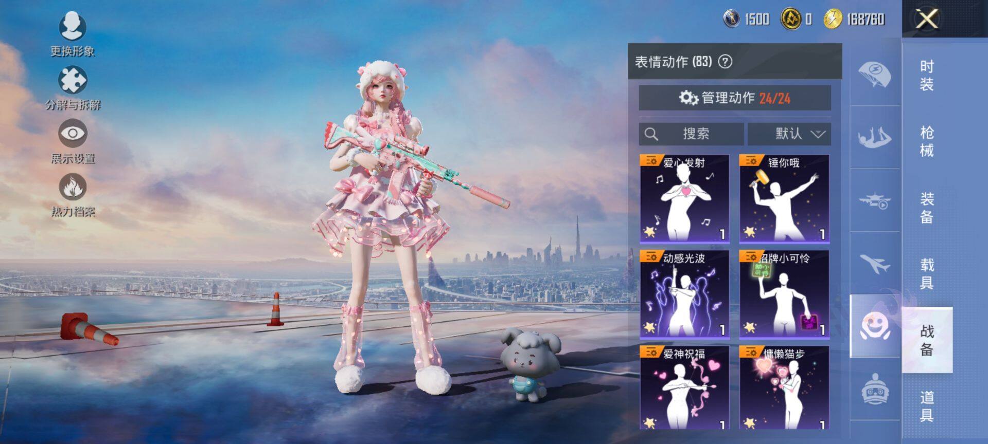 HPQM3455468和平精英账号详情图13