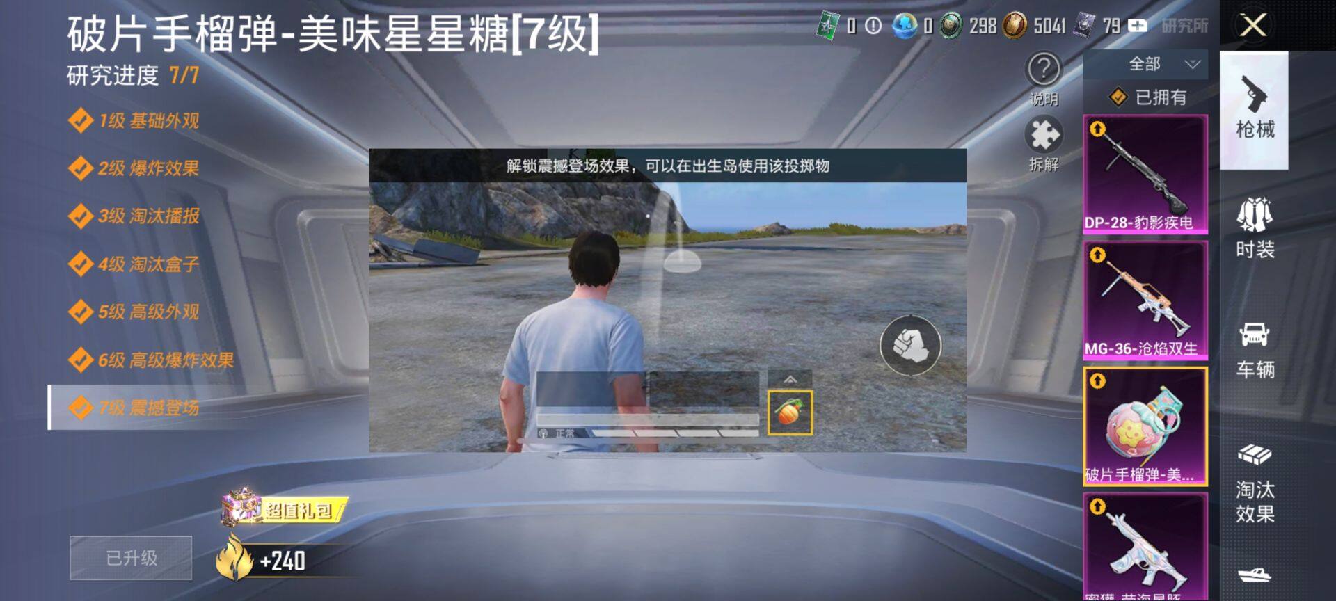 HPQM3455468和平精英账号详情图14