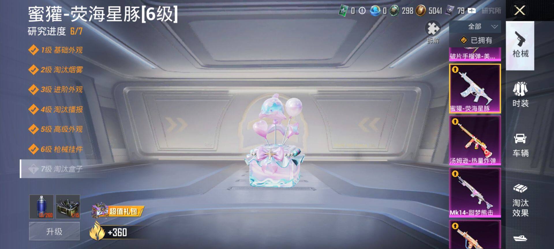 HPQM3455468和平精英账号详情图15