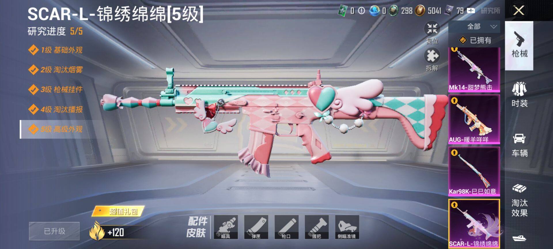 HPQM3455468和平精英账号详情图16