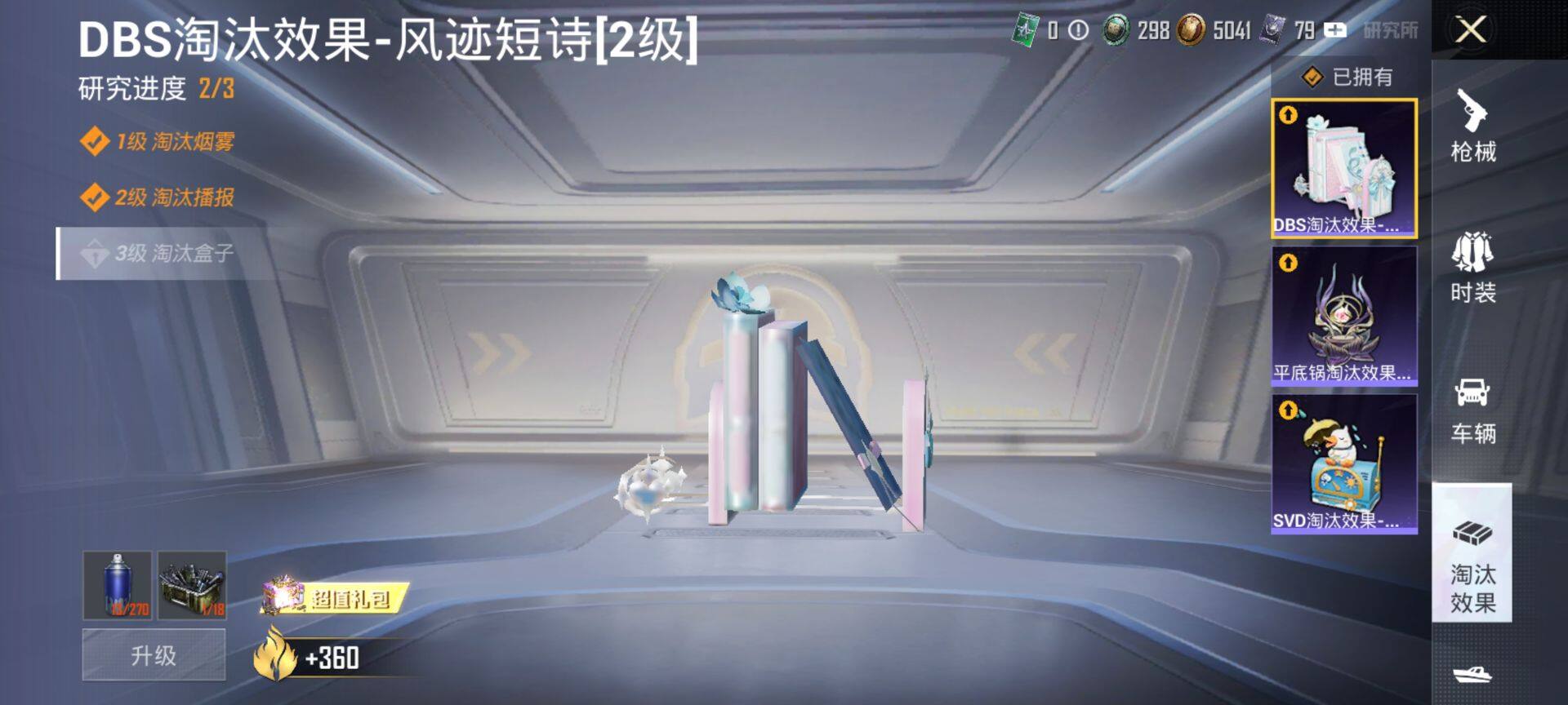 HPQM3455468和平精英账号详情图17