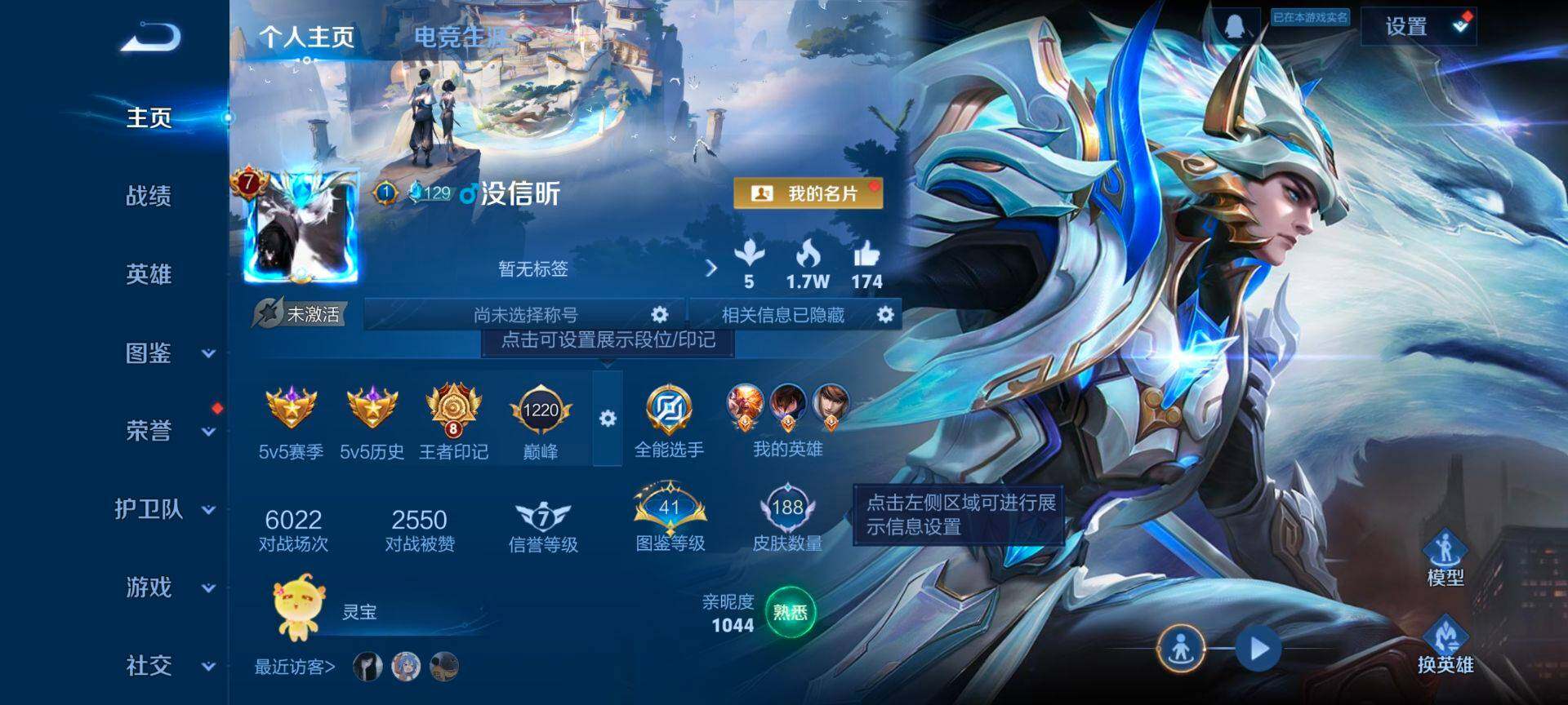 HPQM3455468和平精英账号详情图18