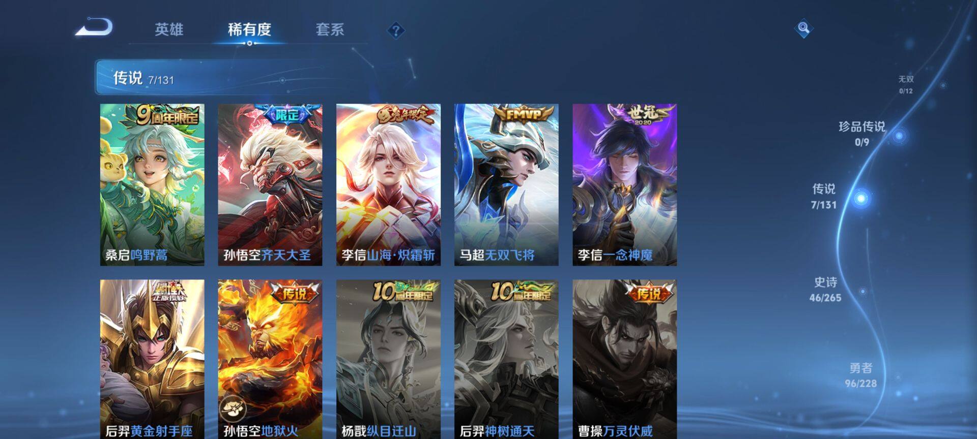 HPQM3455468和平精英账号详情图19