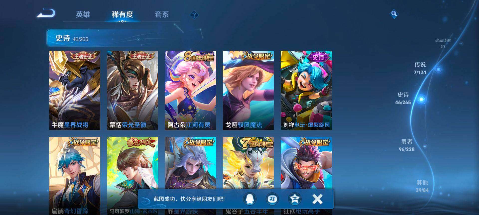 HPQM3455468和平精英账号详情图20