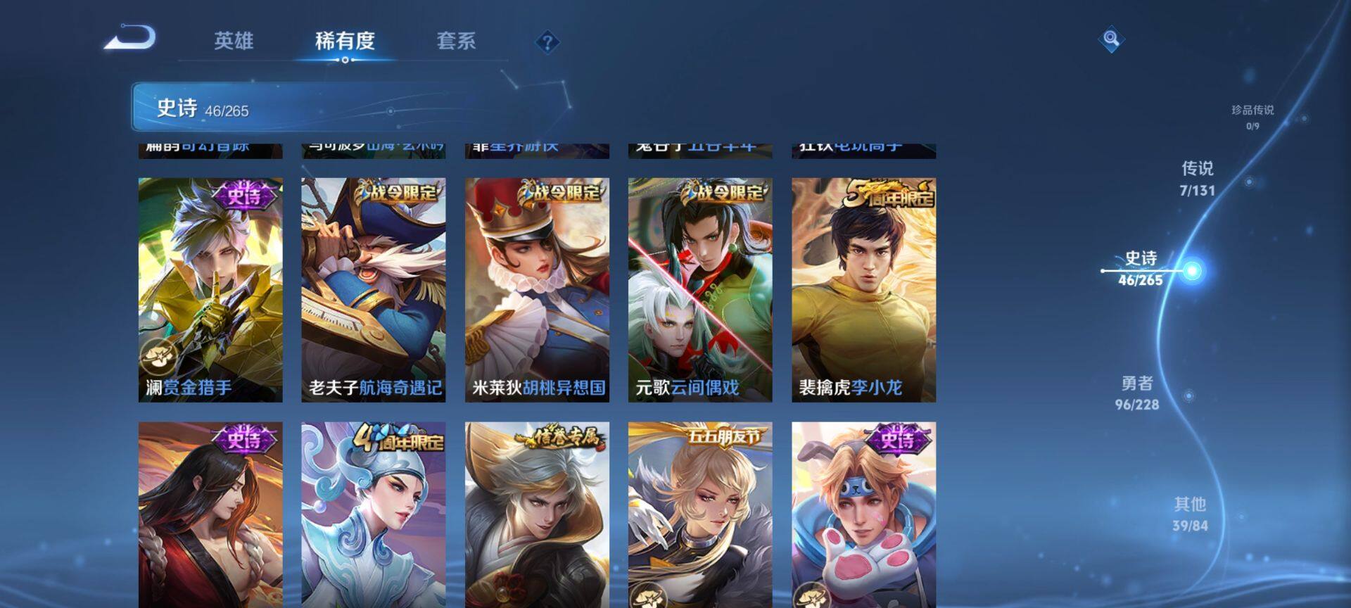 HPQM3455468和平精英账号详情图21