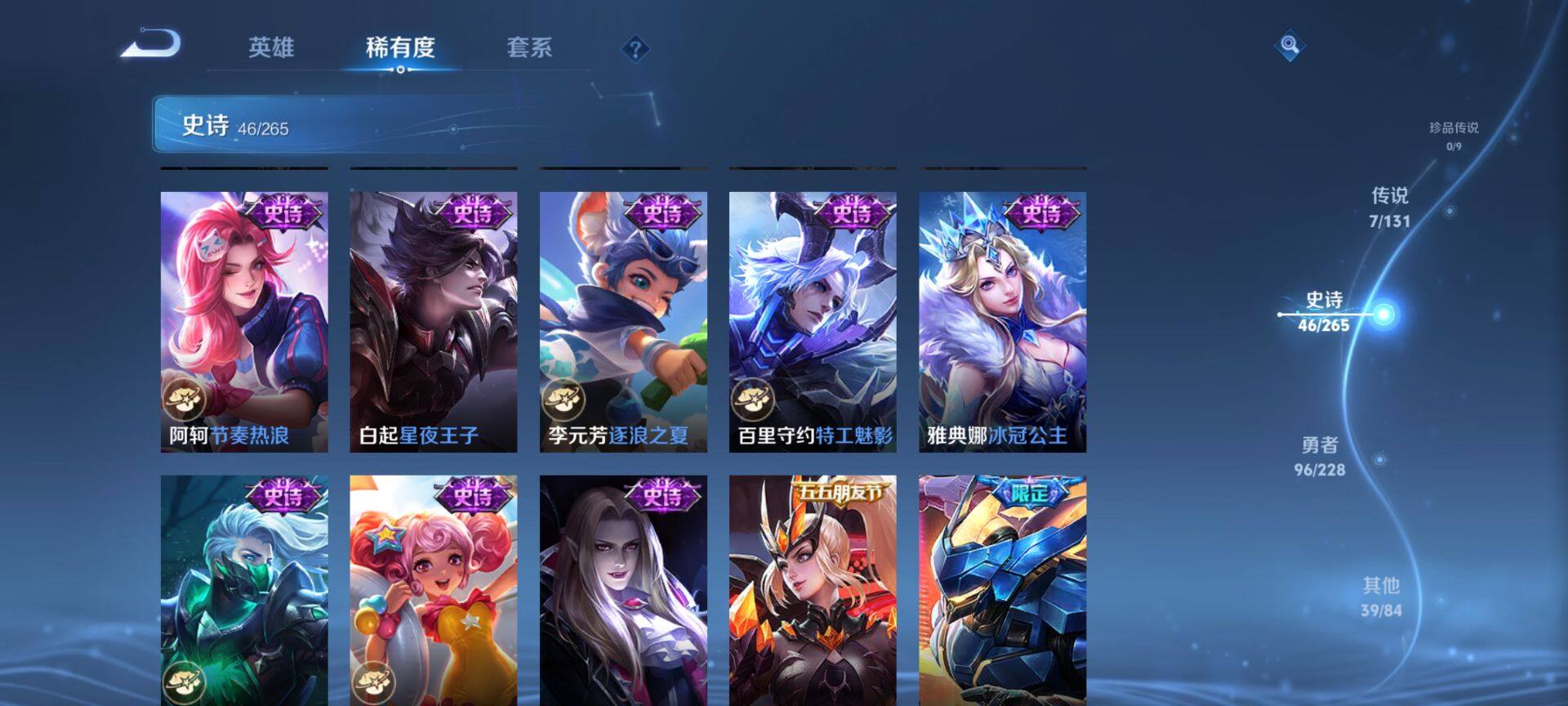 HPQM3455468和平精英账号详情图22