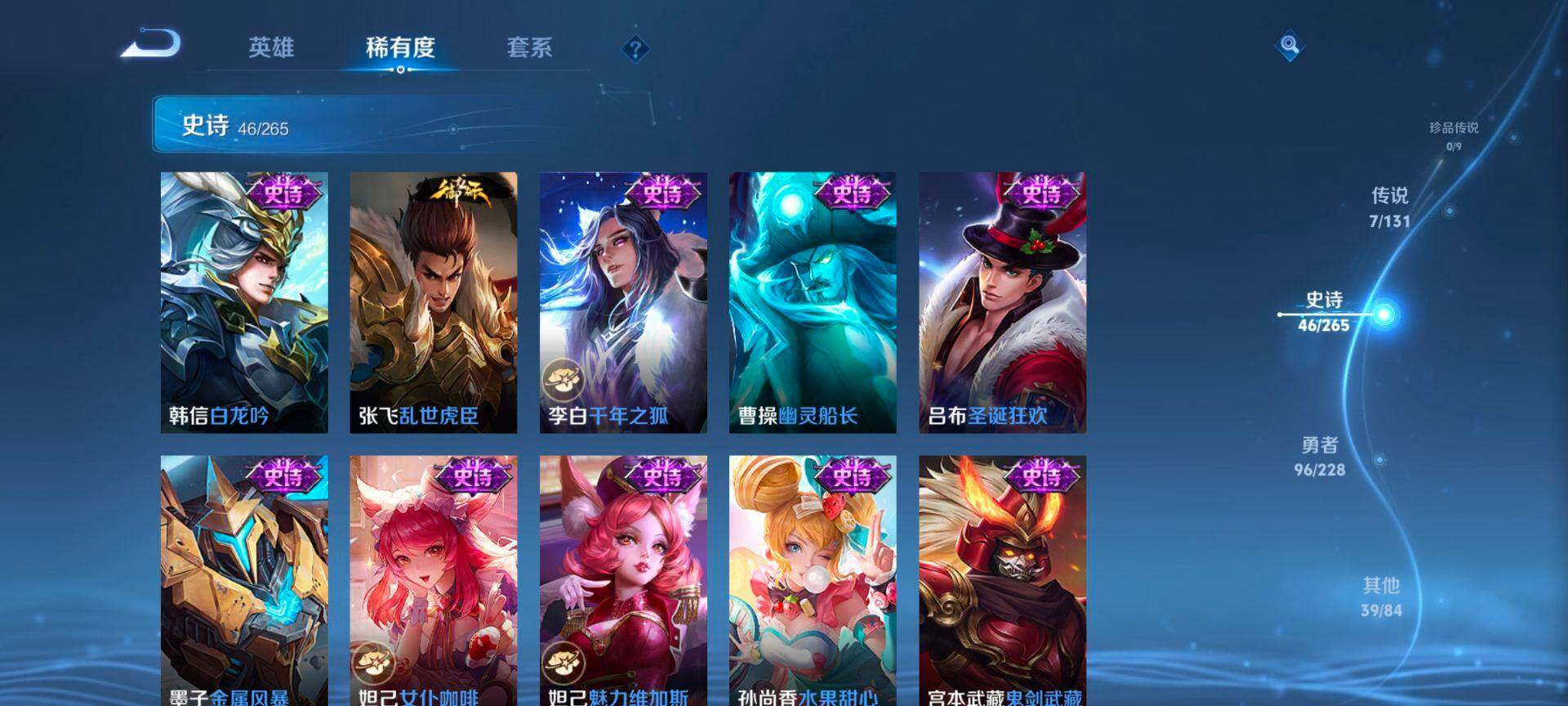 HPQM3455468和平精英账号详情图23