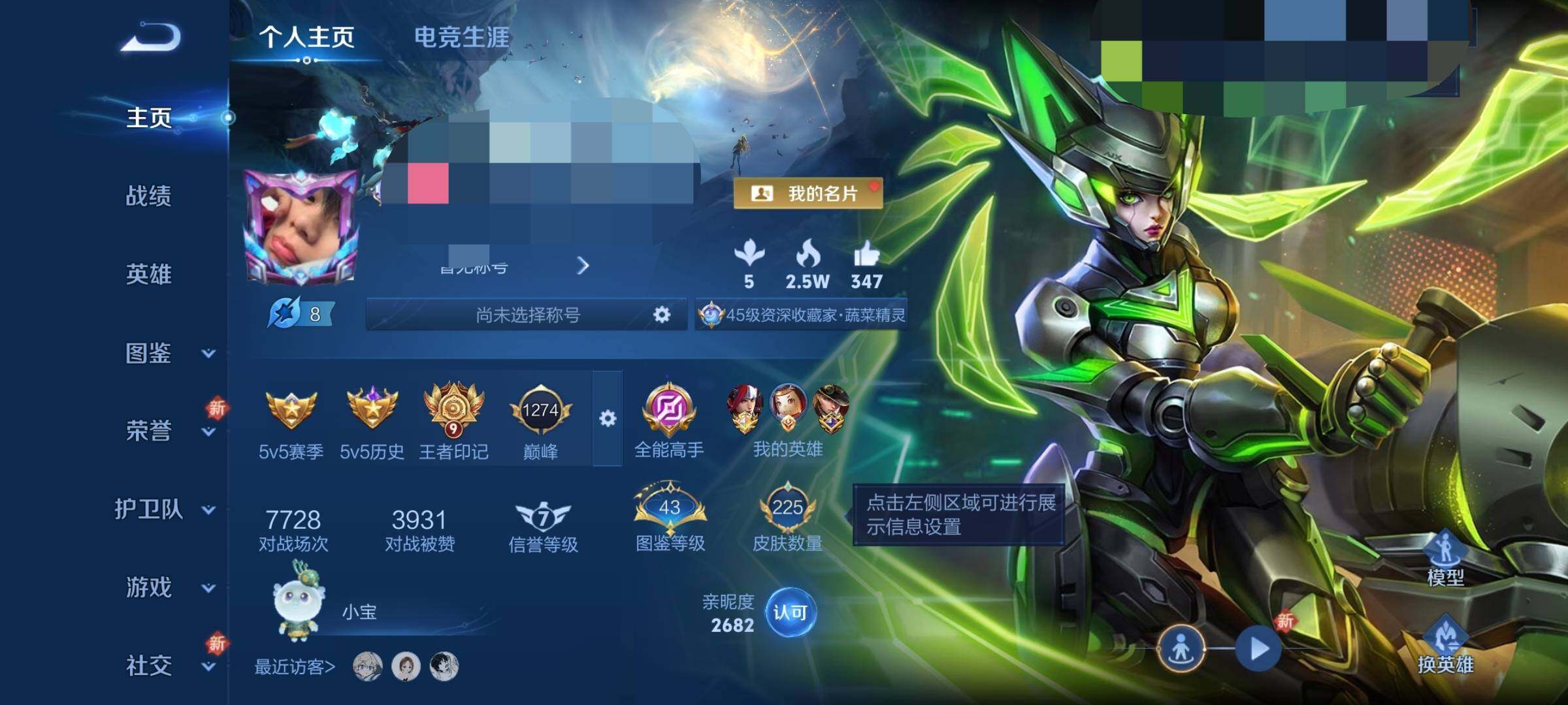 WZQM3484204王者荣耀账号详情图7