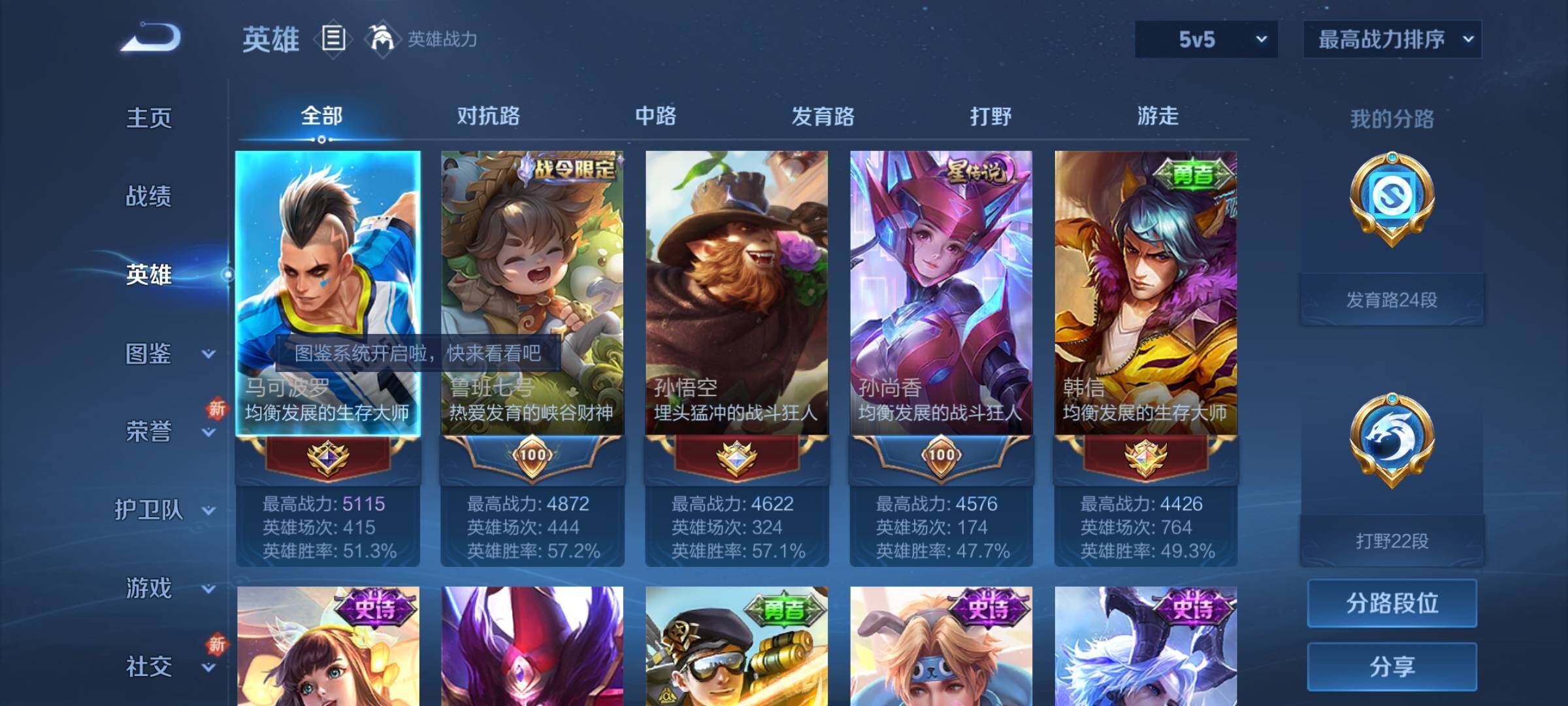 WZQM3484204王者荣耀账号详情图8