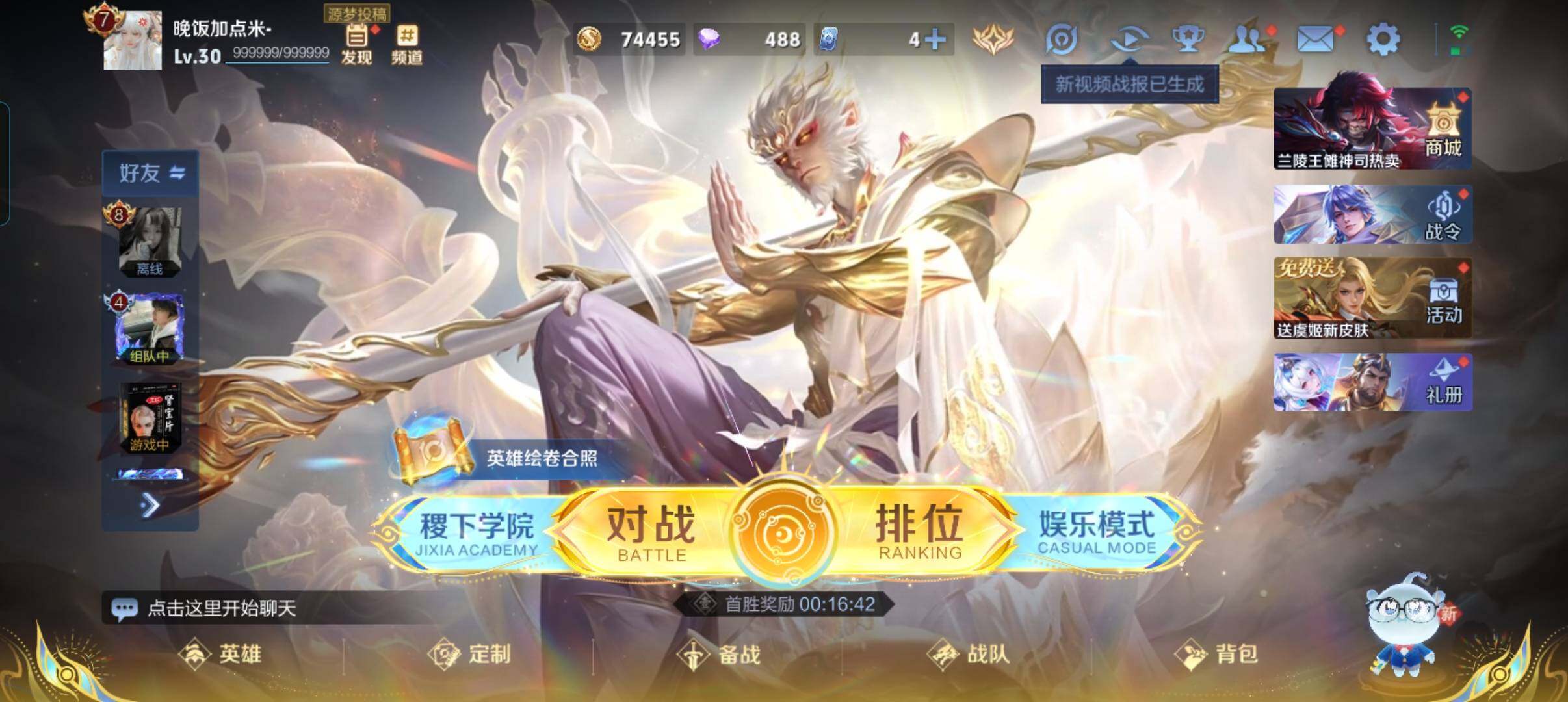 WZCMW46263王者荣耀账号详情图2