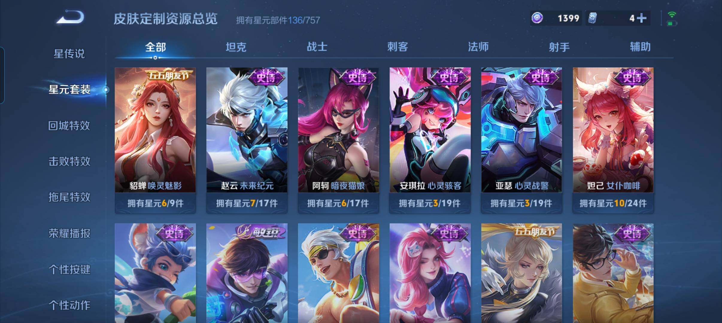 WZCMW46263王者荣耀账号详情图15