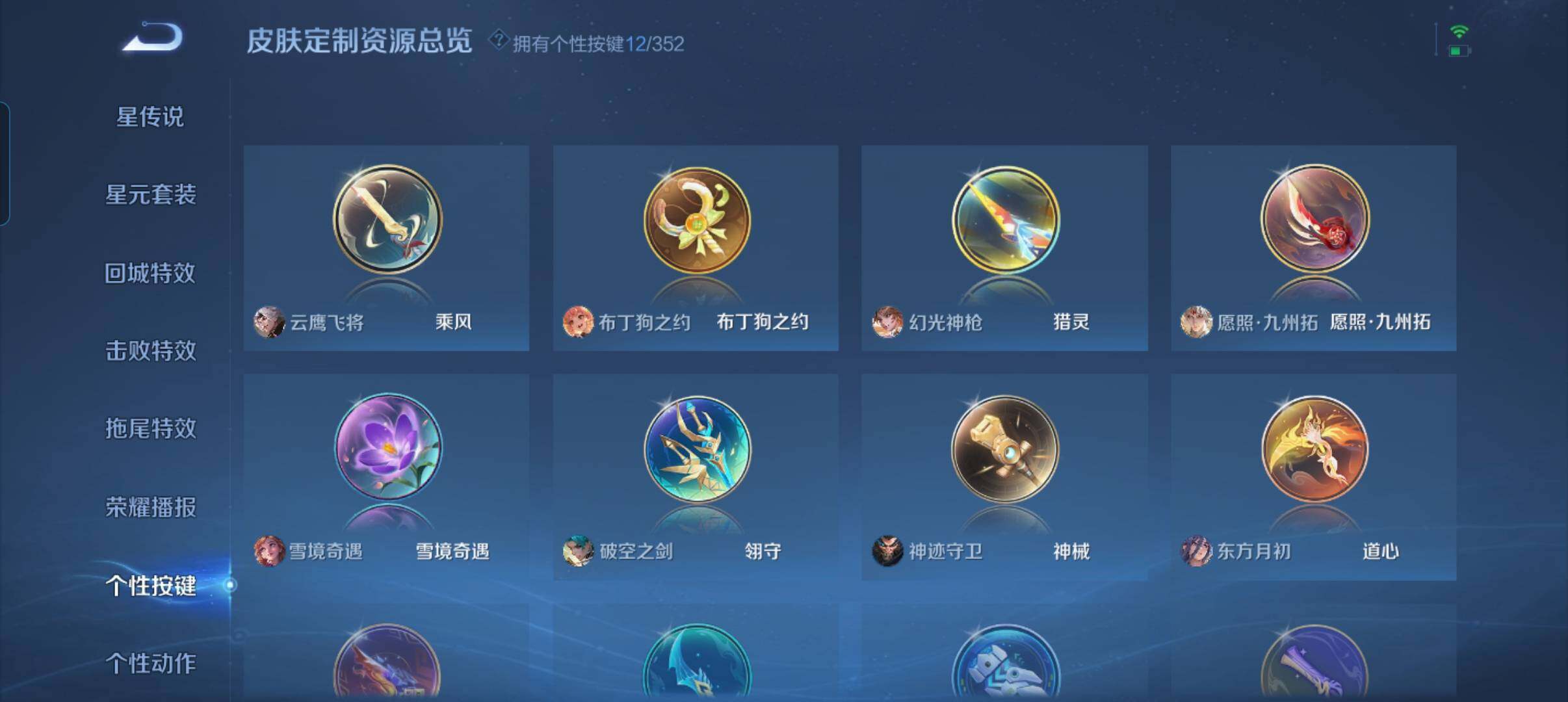 WZCMW46263王者荣耀账号详情图5