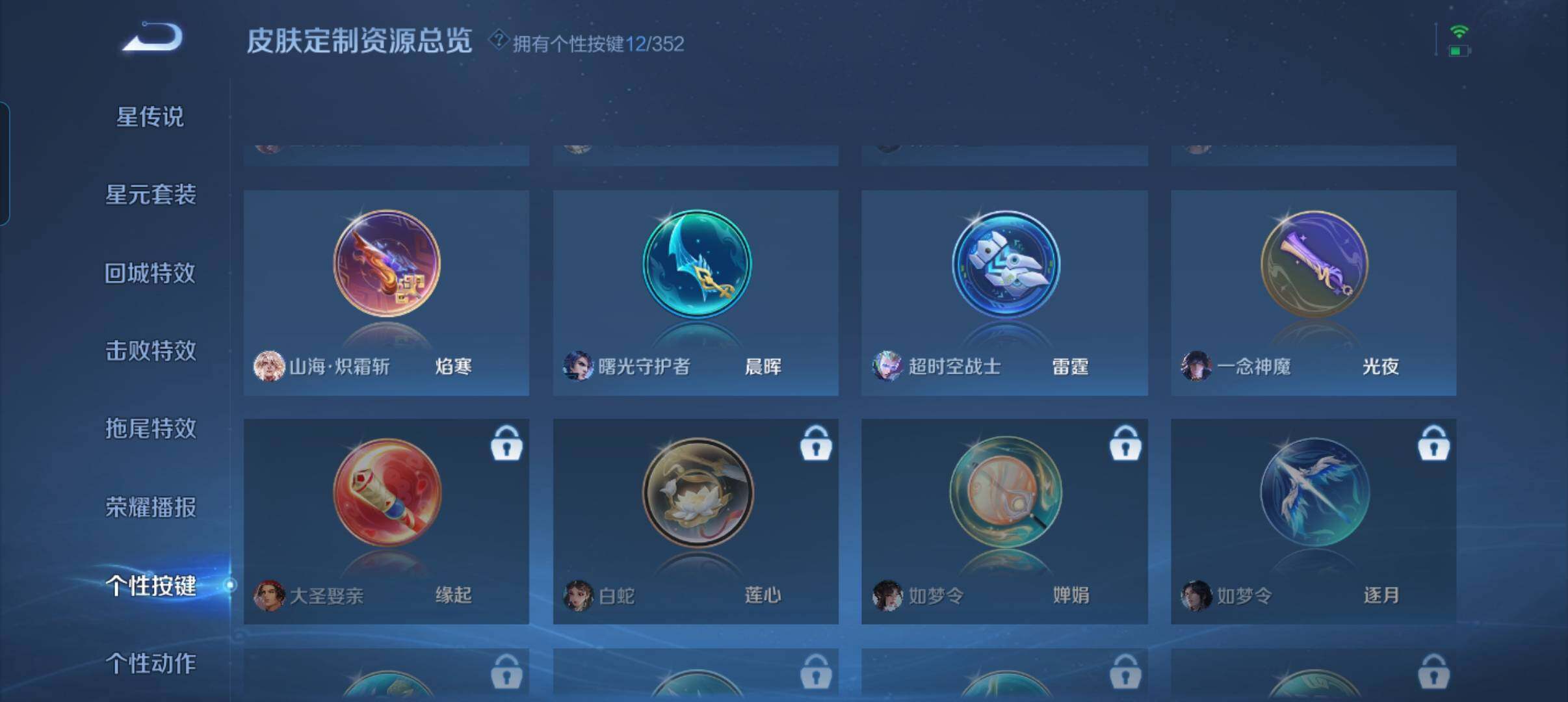 WZCMW46263王者荣耀账号详情图6