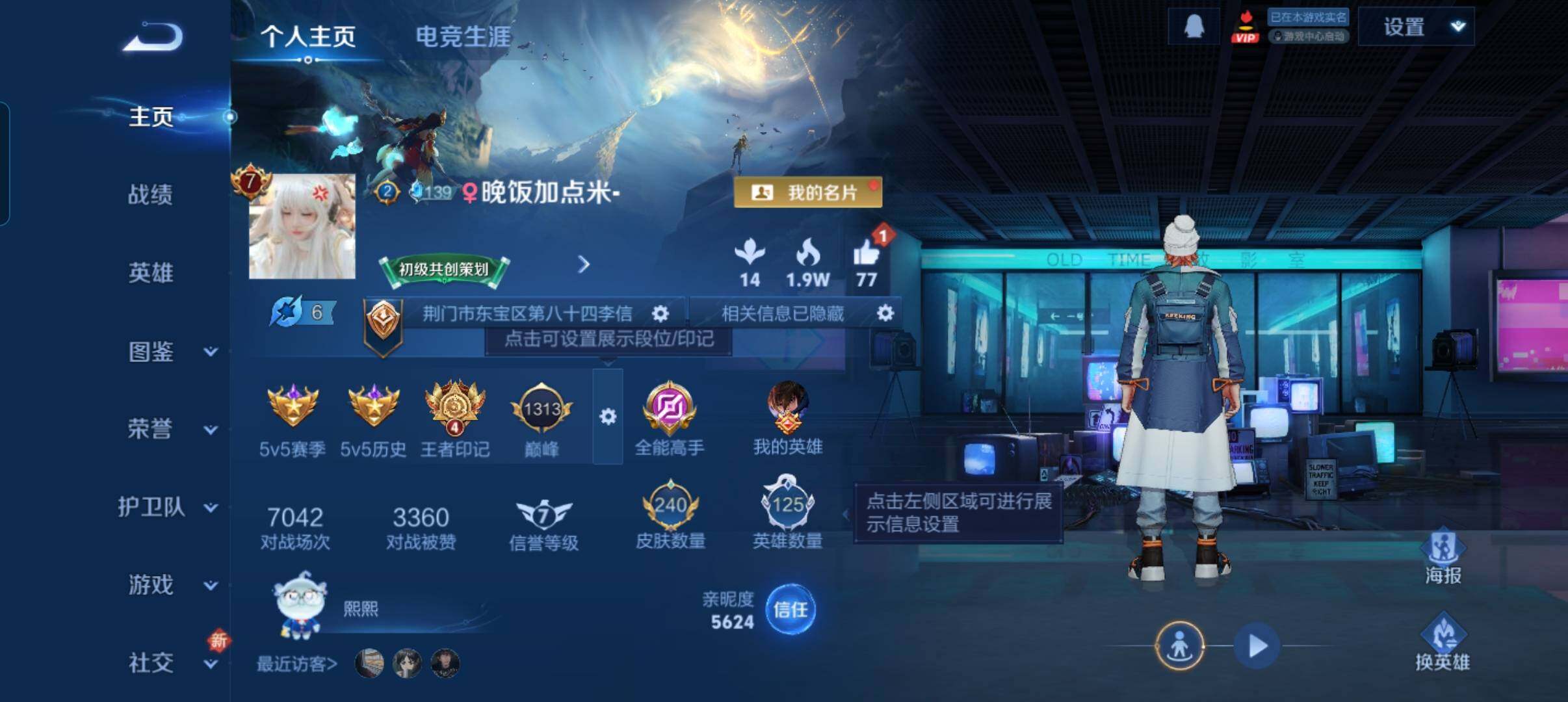 WZCMW46263王者荣耀账号详情图7