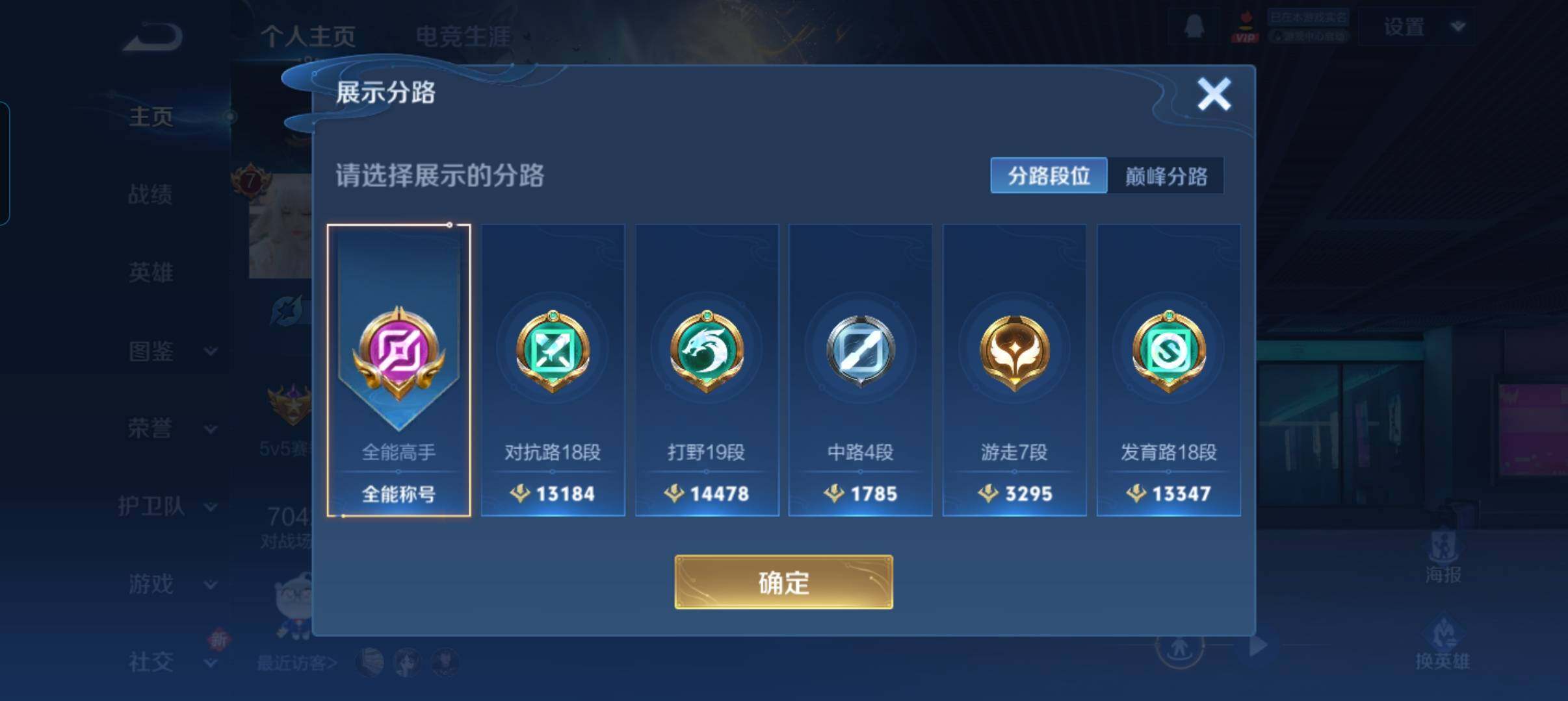 WZCMW46263王者荣耀账号详情图8