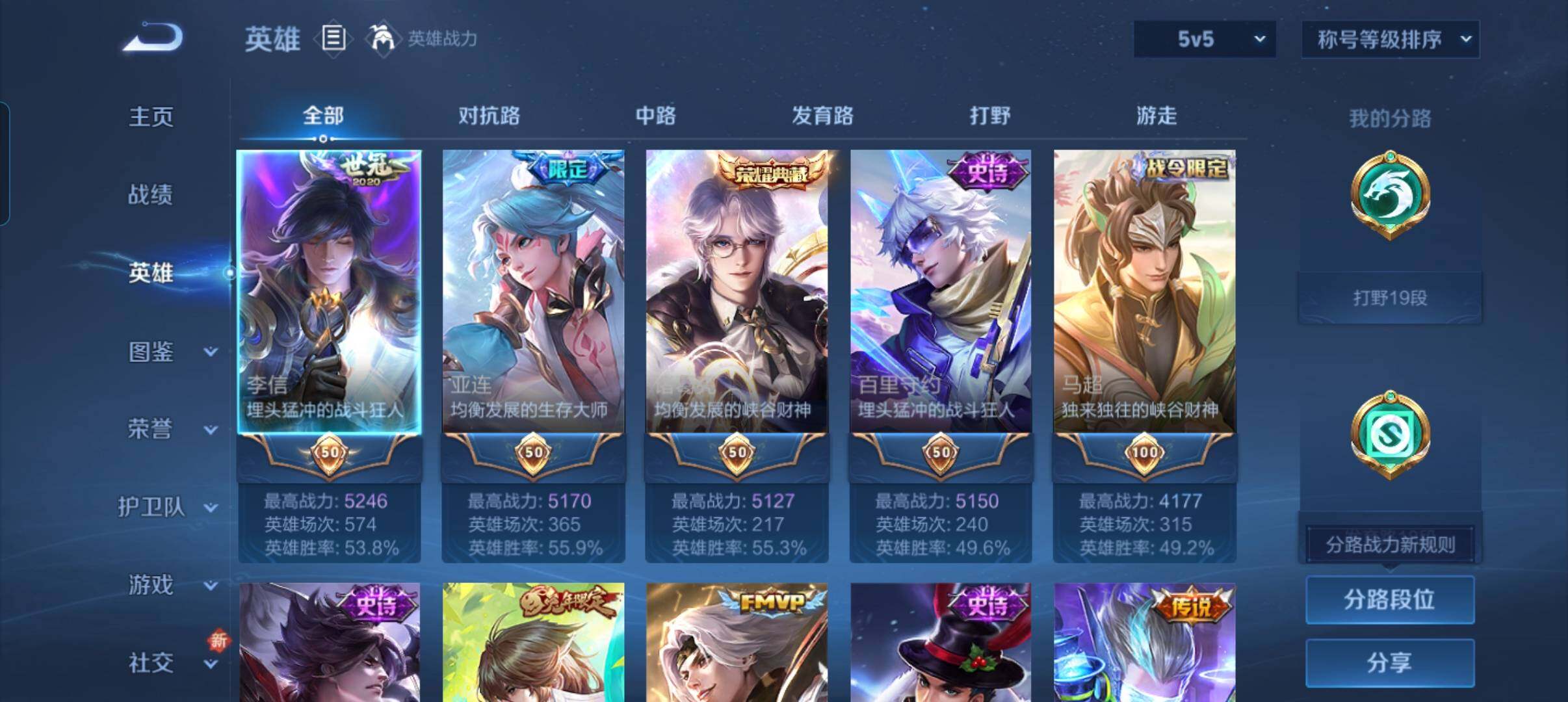 WZCMW46263王者荣耀账号详情图12