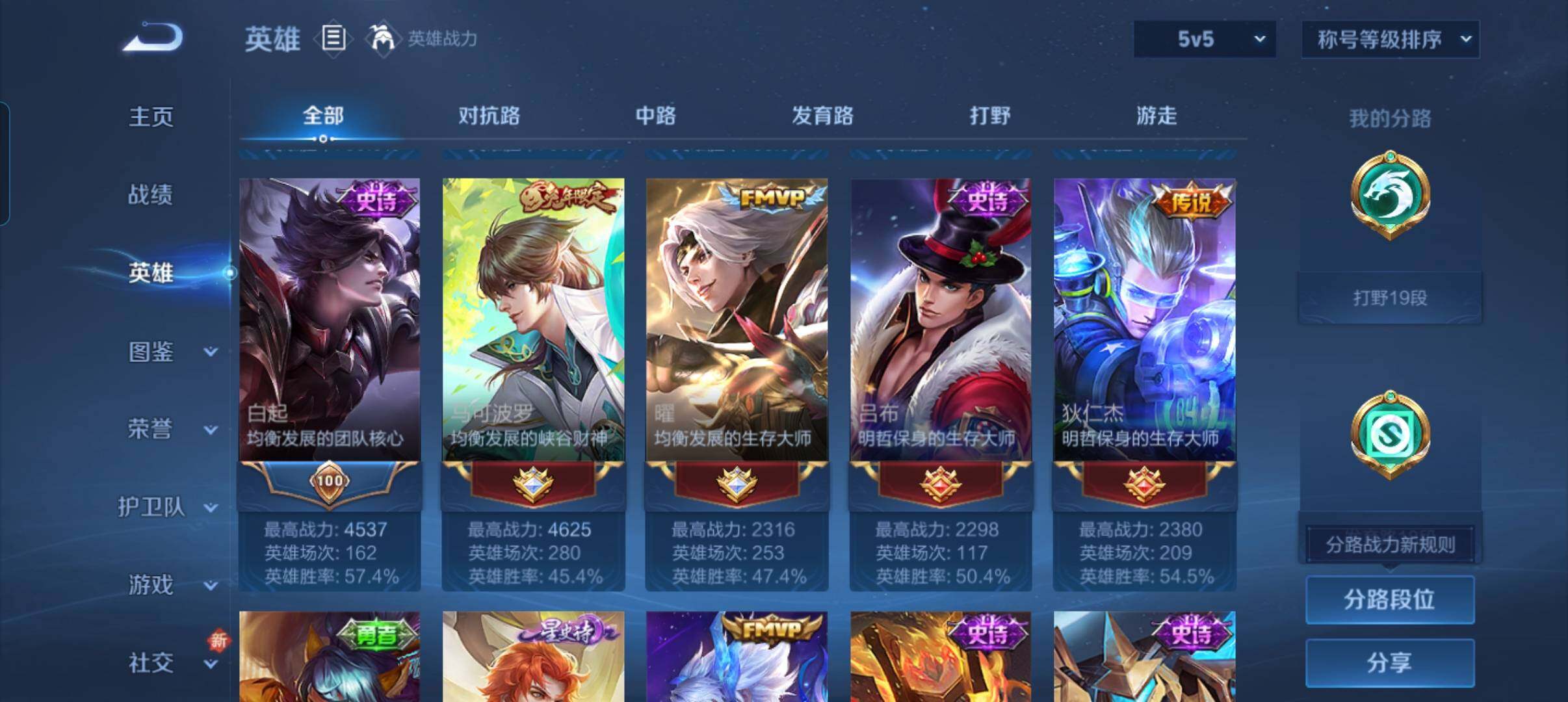 WZCMW46263王者荣耀账号详情图13