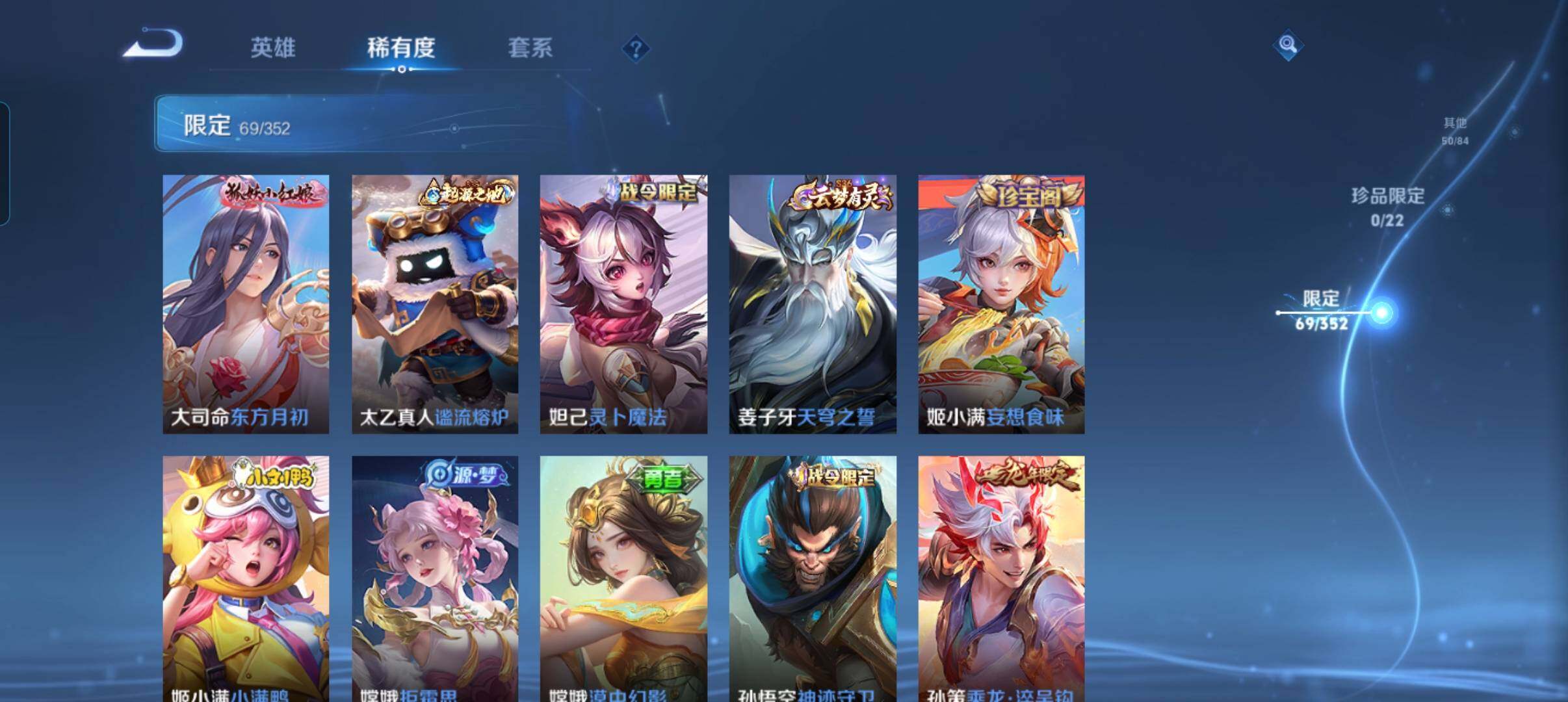 WZCMW46263王者荣耀账号详情图18