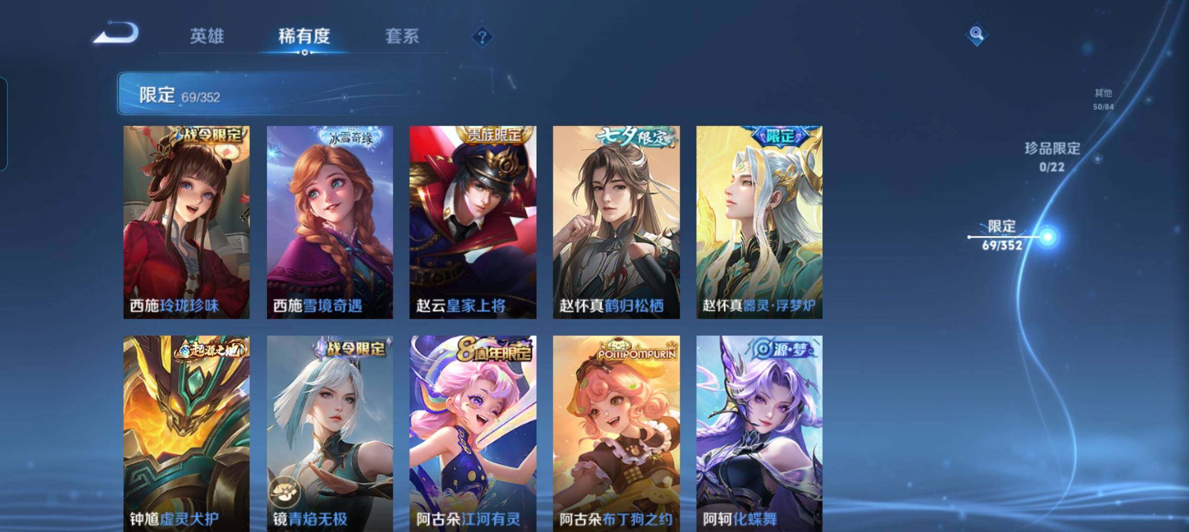 WZCMW46263王者荣耀账号详情图22