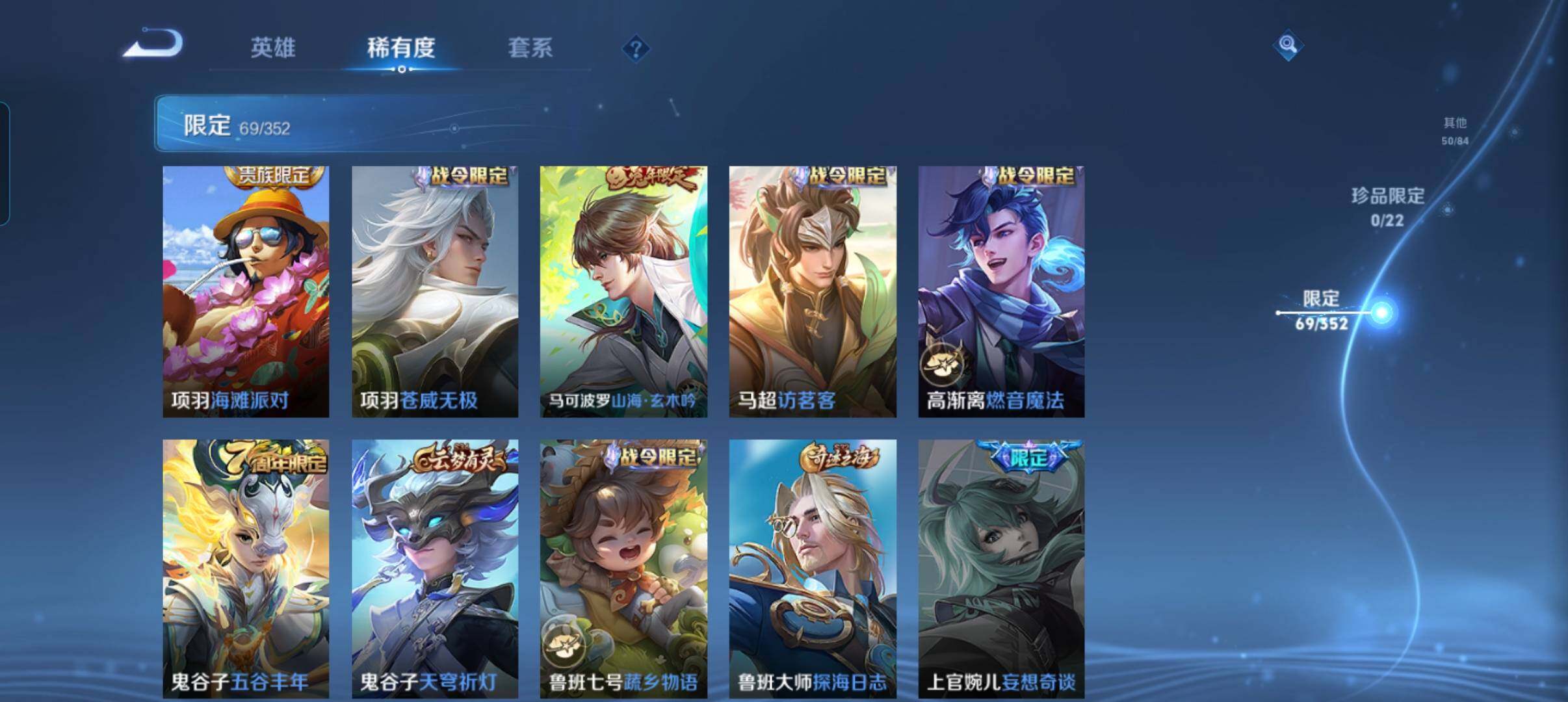 WZCMW46263王者荣耀账号详情图23