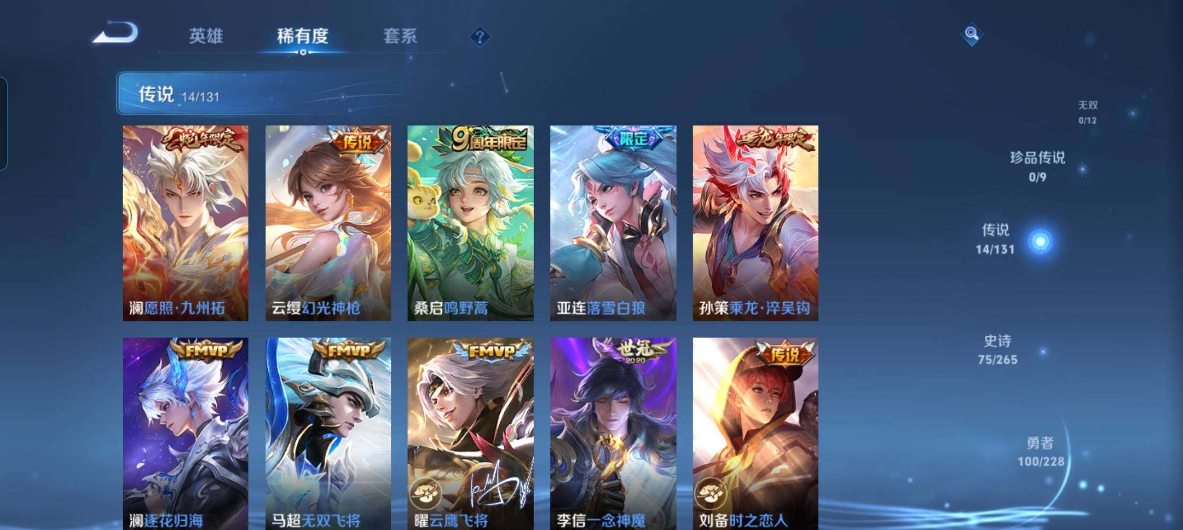 WZCMW46263王者荣耀账号详情图24