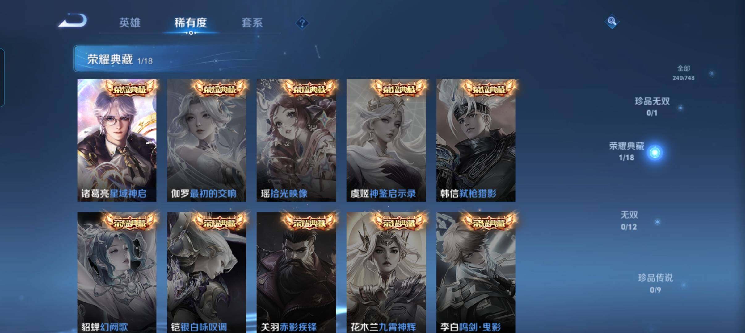 WZCMW46263王者荣耀账号详情图26