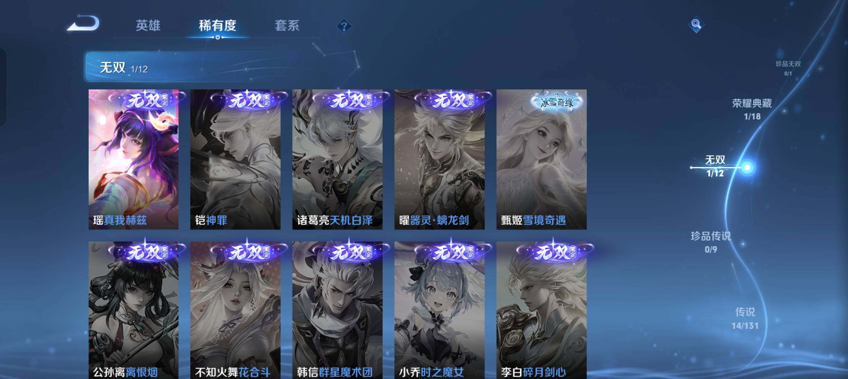 WZQM3483229王者荣耀账号详情图6