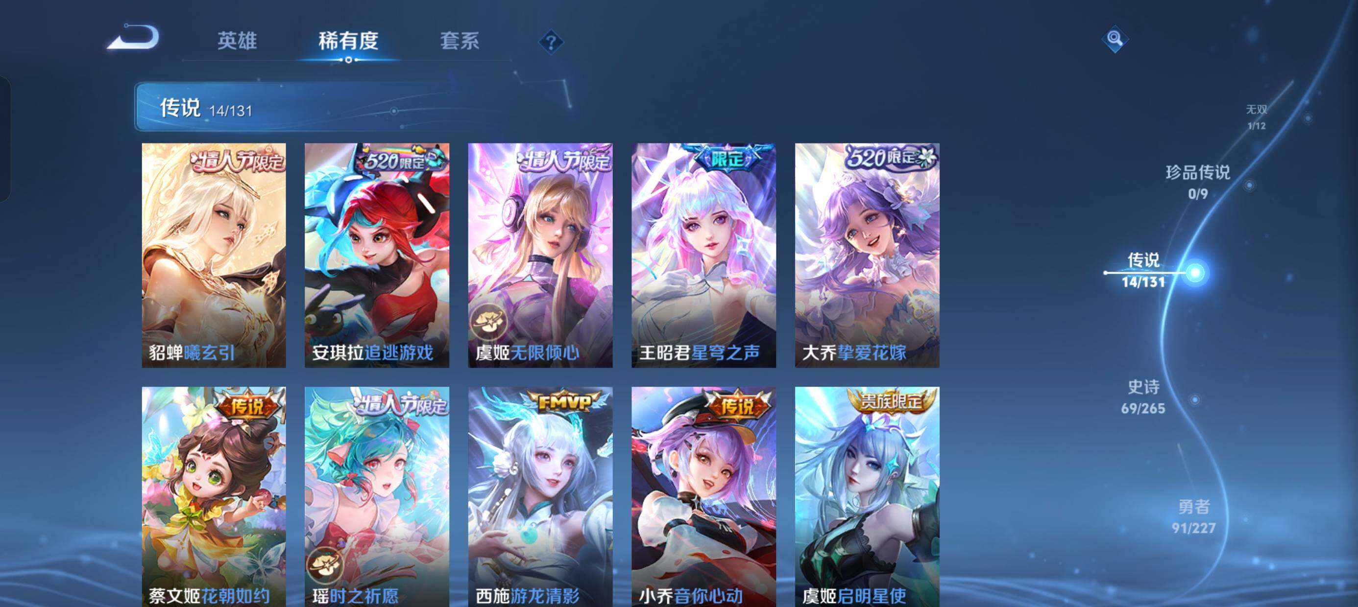 WZQM3483229王者荣耀账号详情图7