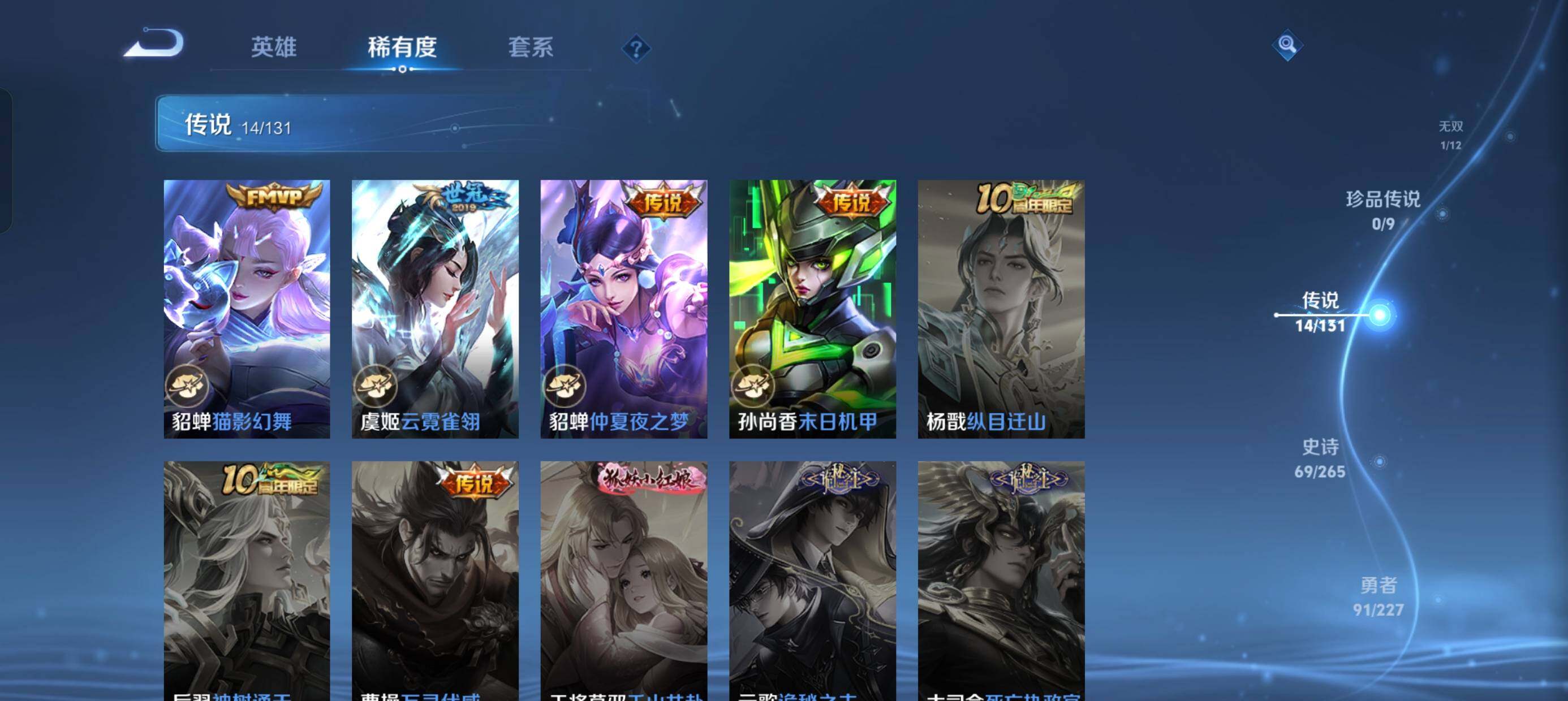 WZQM3483229王者荣耀账号详情图8