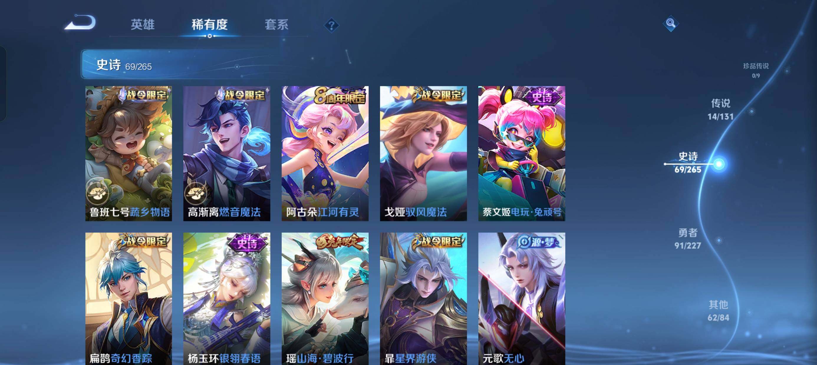 WZQM3483229王者荣耀账号详情图9