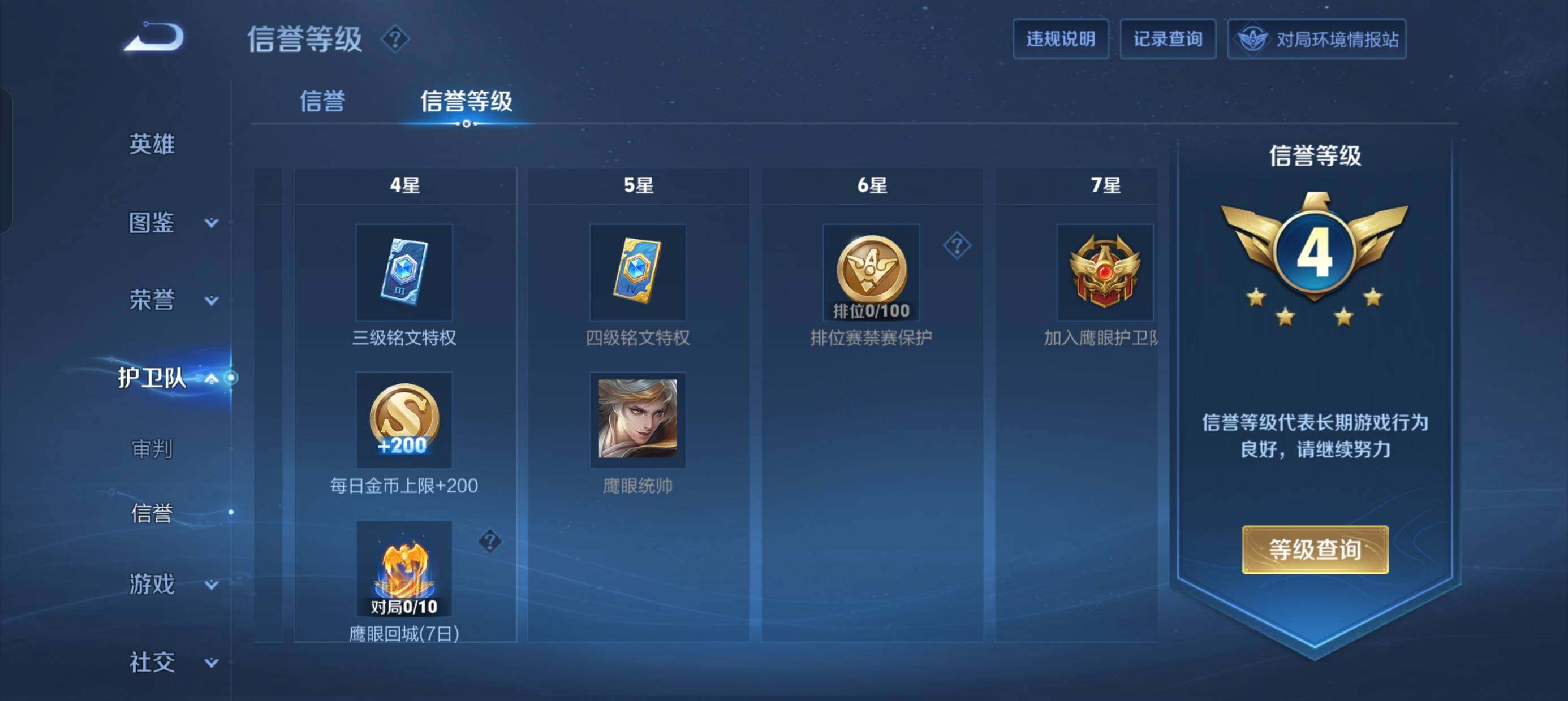 WZQM3483229王者荣耀账号详情图11