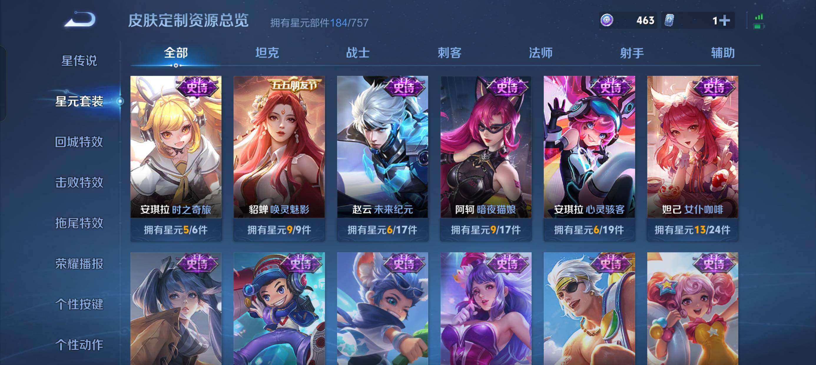 WZQM3483229王者荣耀账号详情图14