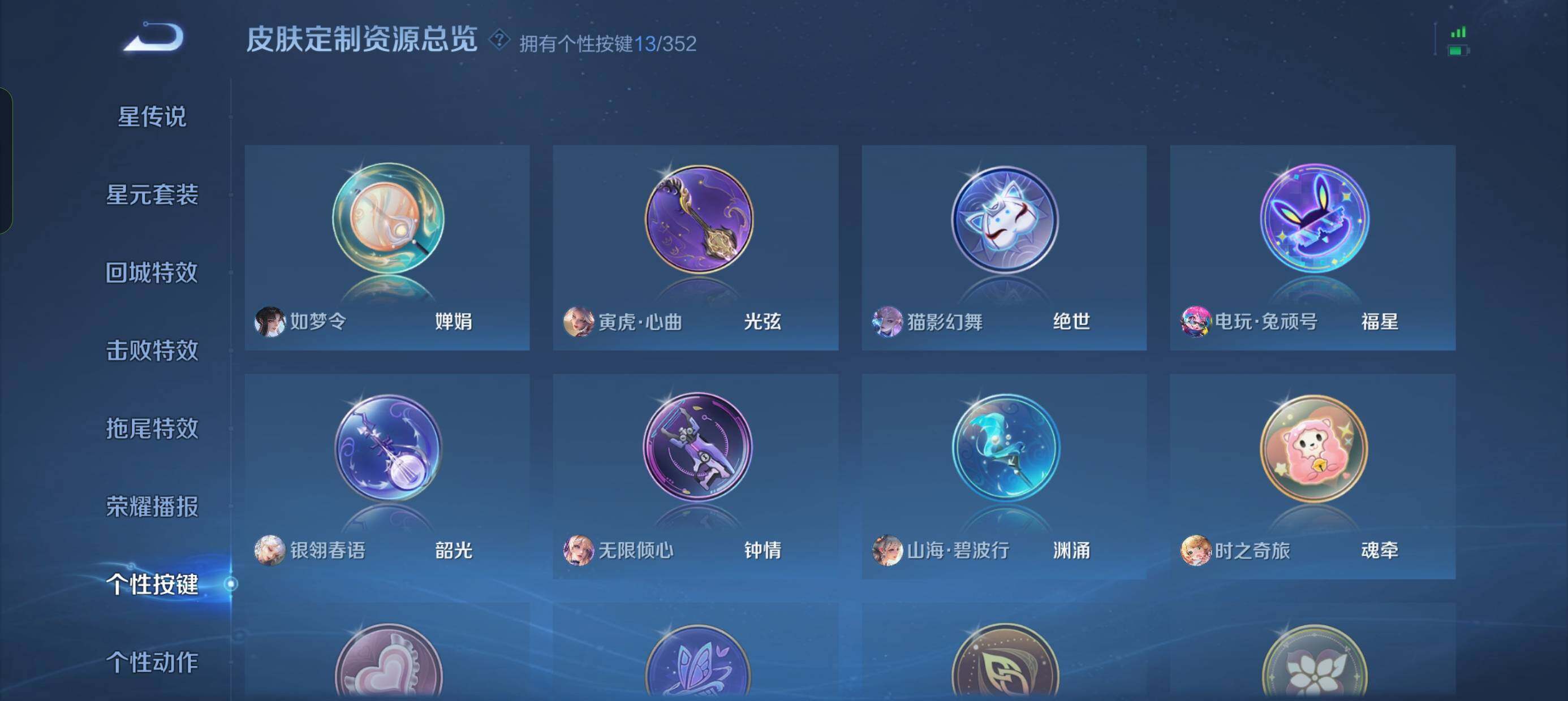 WZQM3483229王者荣耀账号详情图15