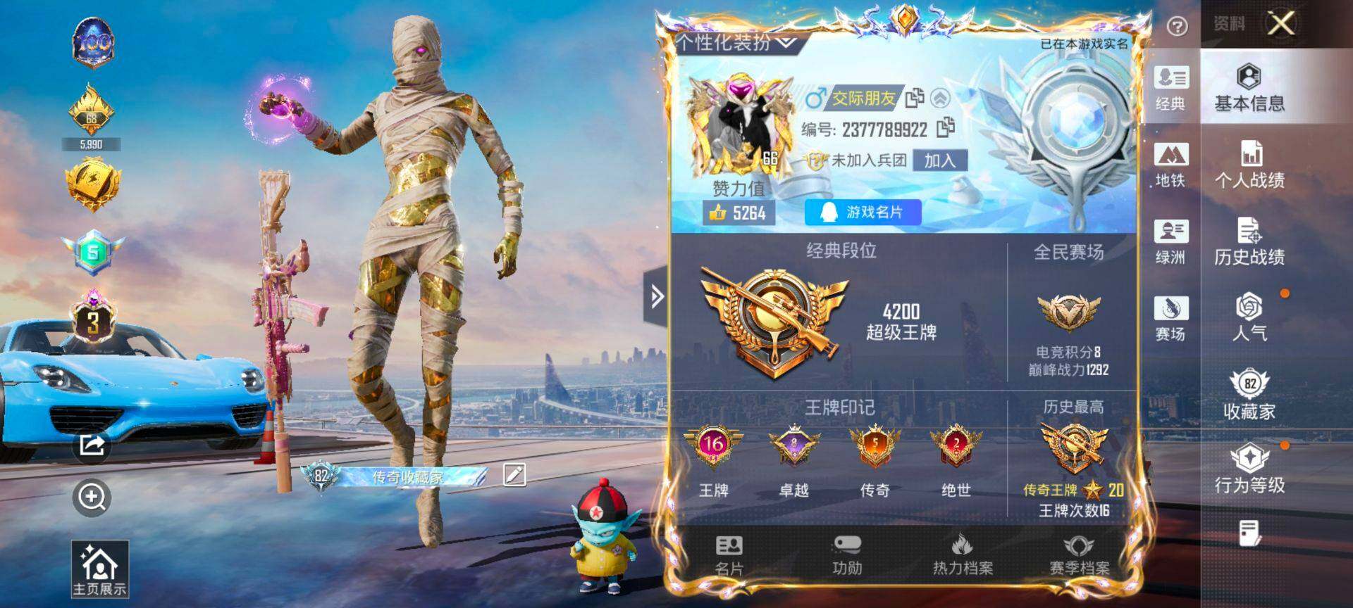 HPQM3455479和平精英账号详情图3 HPQM3455479和平精英账号详情图3