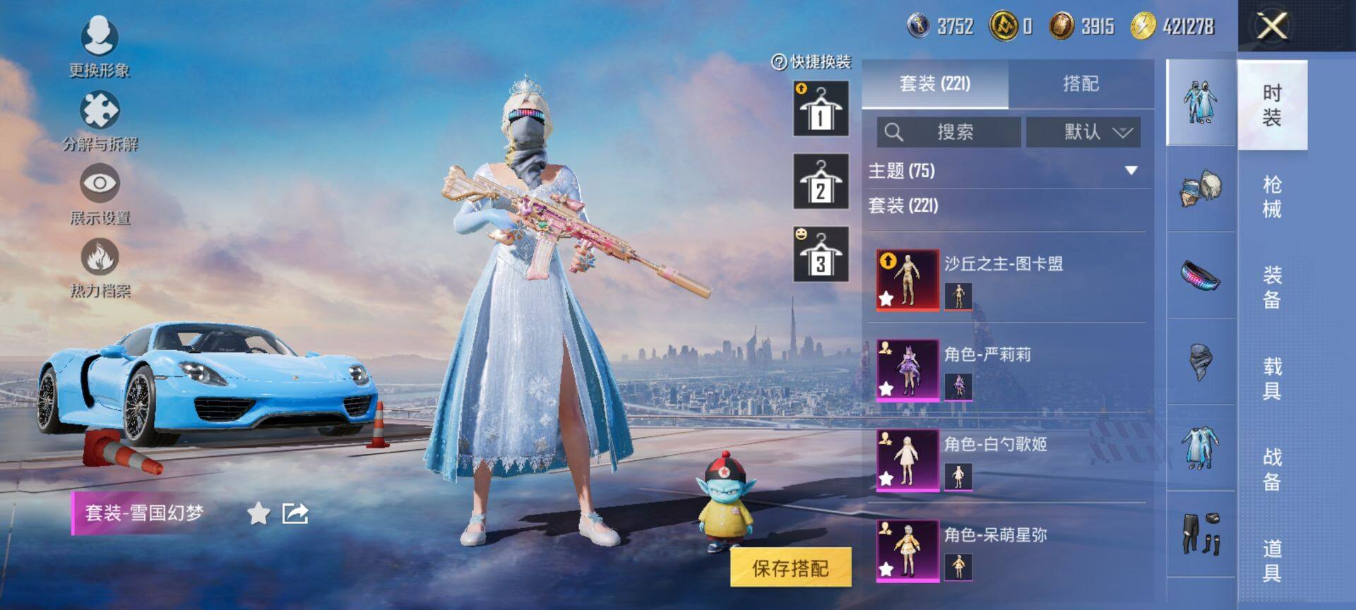 HPQM3455479和平精英账号详情图6 HPQM3455479和平精英账号详情图6