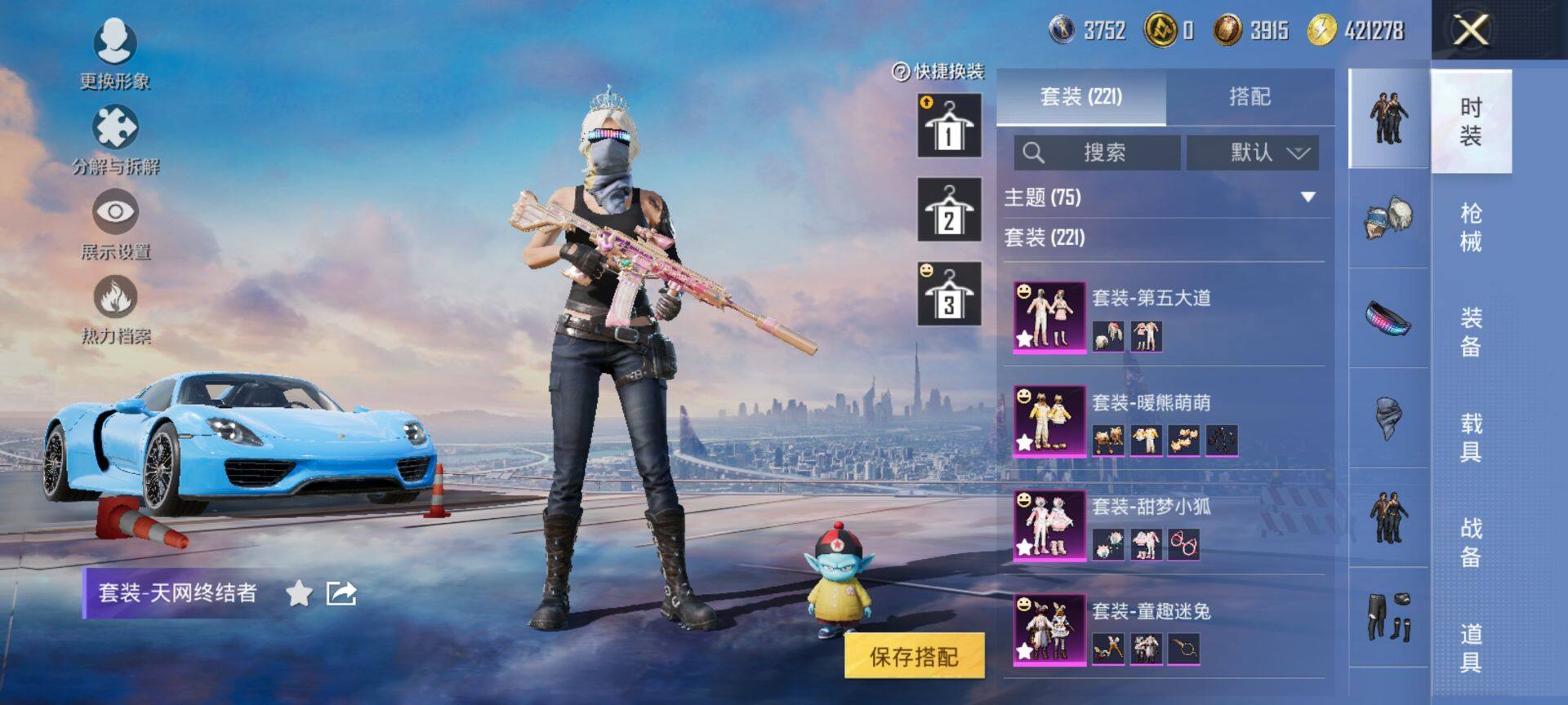 HPQM3455479和平精英账号详情图7 HPQM3455479和平精英账号详情图7