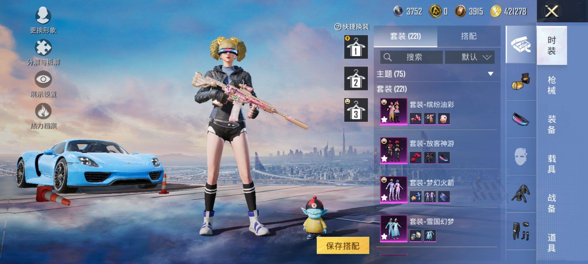 HPQM3455479和平精英账号详情图8 HPQM3455479和平精英账号详情图8