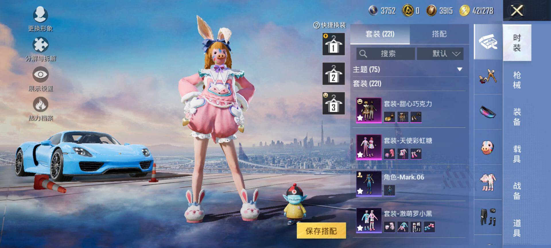 HPQM3455479和平精英账号详情图9 HPQM3455479和平精英账号详情图9