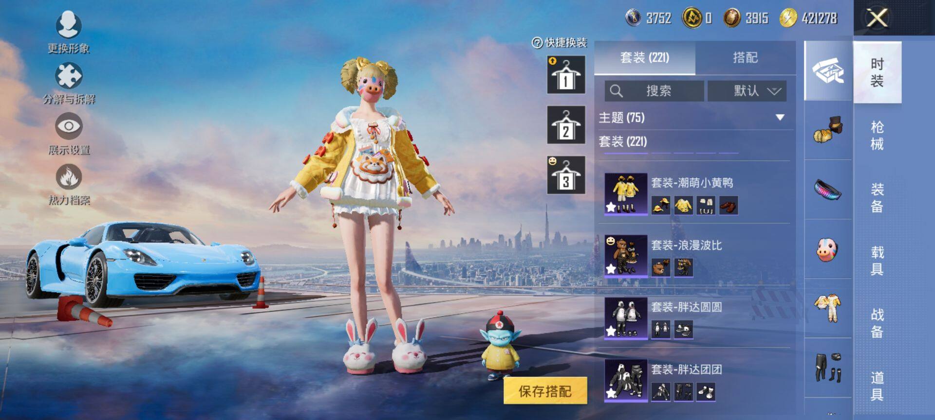 HPQM3455479和平精英账号详情图10 HPQM3455479和平精英账号详情图10