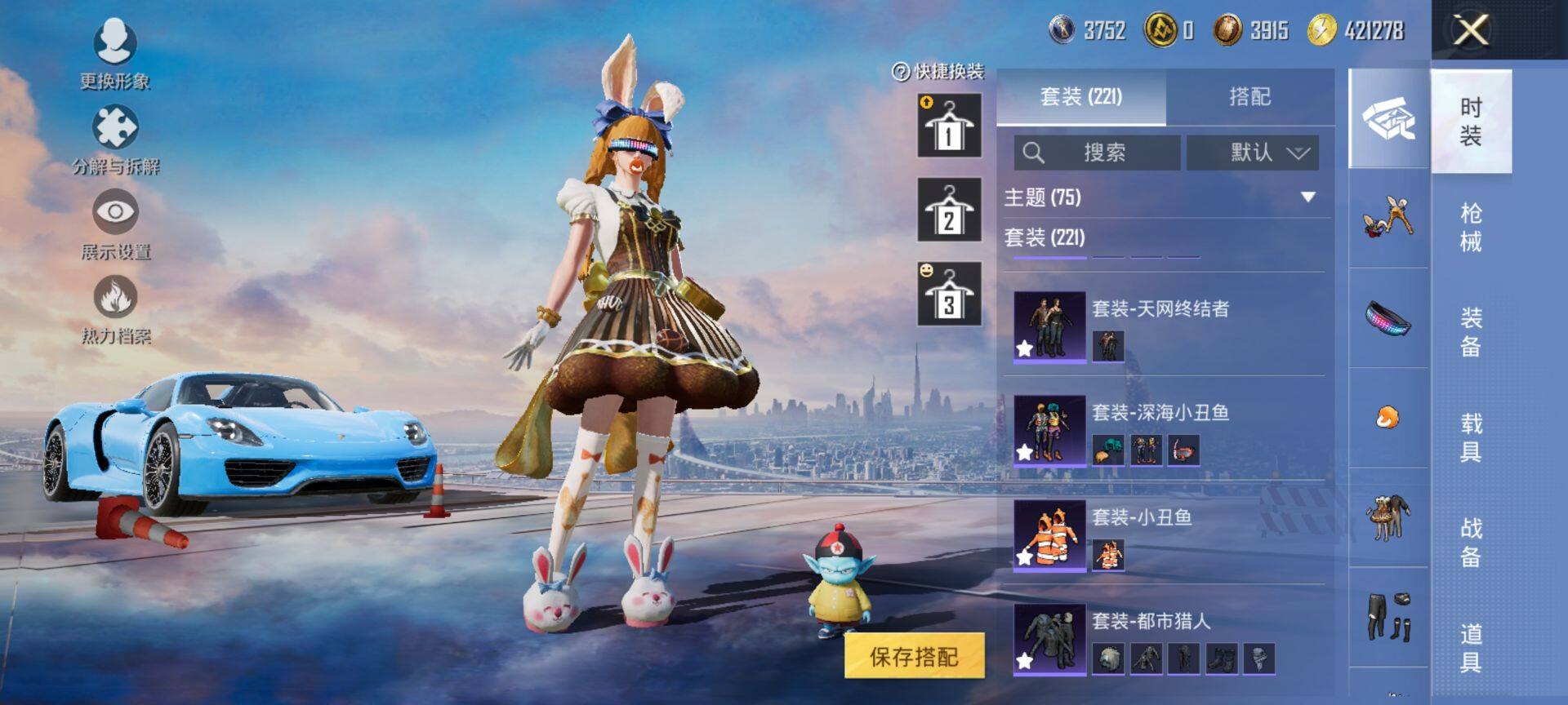 HPQM3455479和平精英账号详情图11 HPQM3455479和平精英账号详情图11