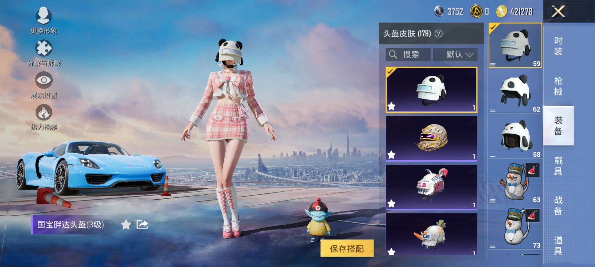 HPQM3455479和平精英账号详情图12 HPQM3455479和平精英账号详情图12