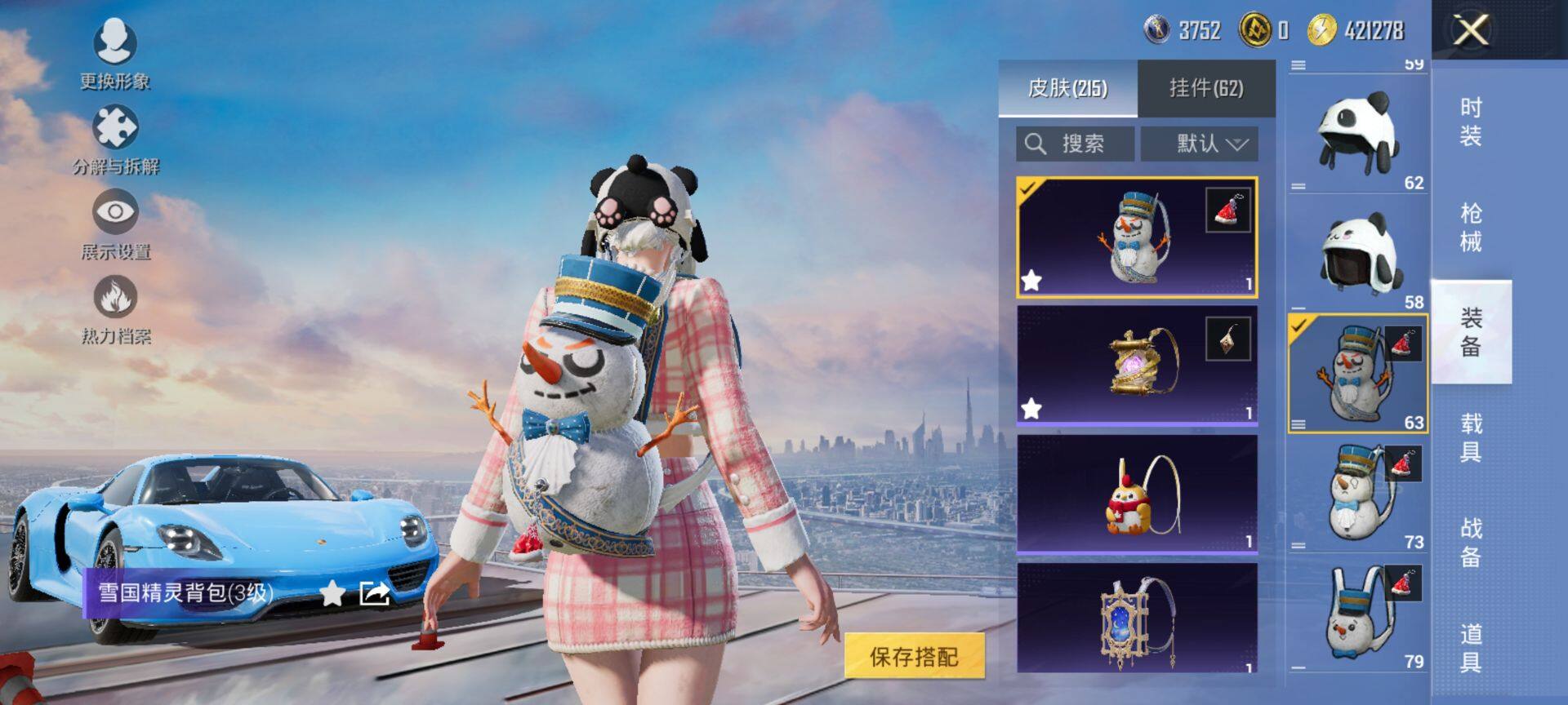 HPQM3455479和平精英账号详情图13 HPQM3455479和平精英账号详情图13