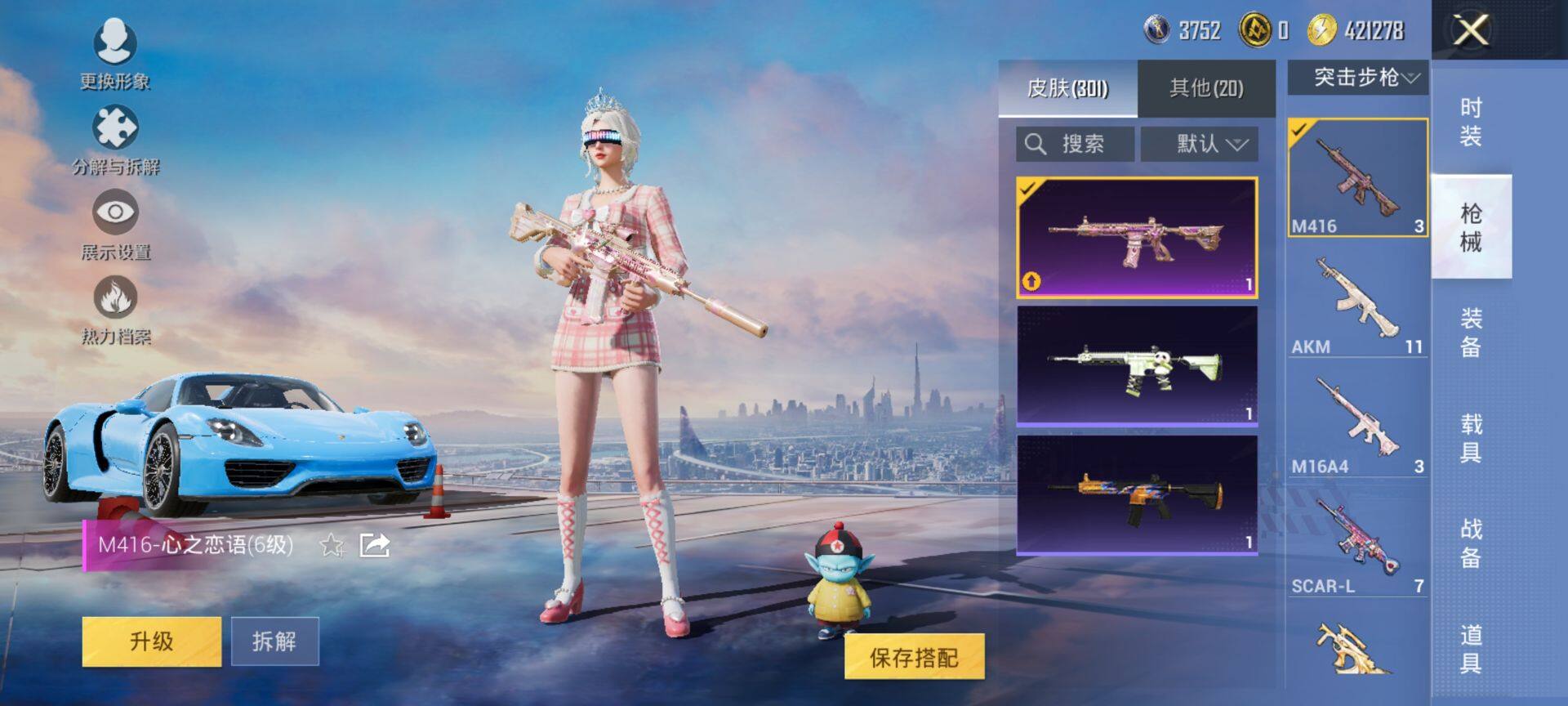 HPQM3455479和平精英账号详情图14 HPQM3455479和平精英账号详情图14