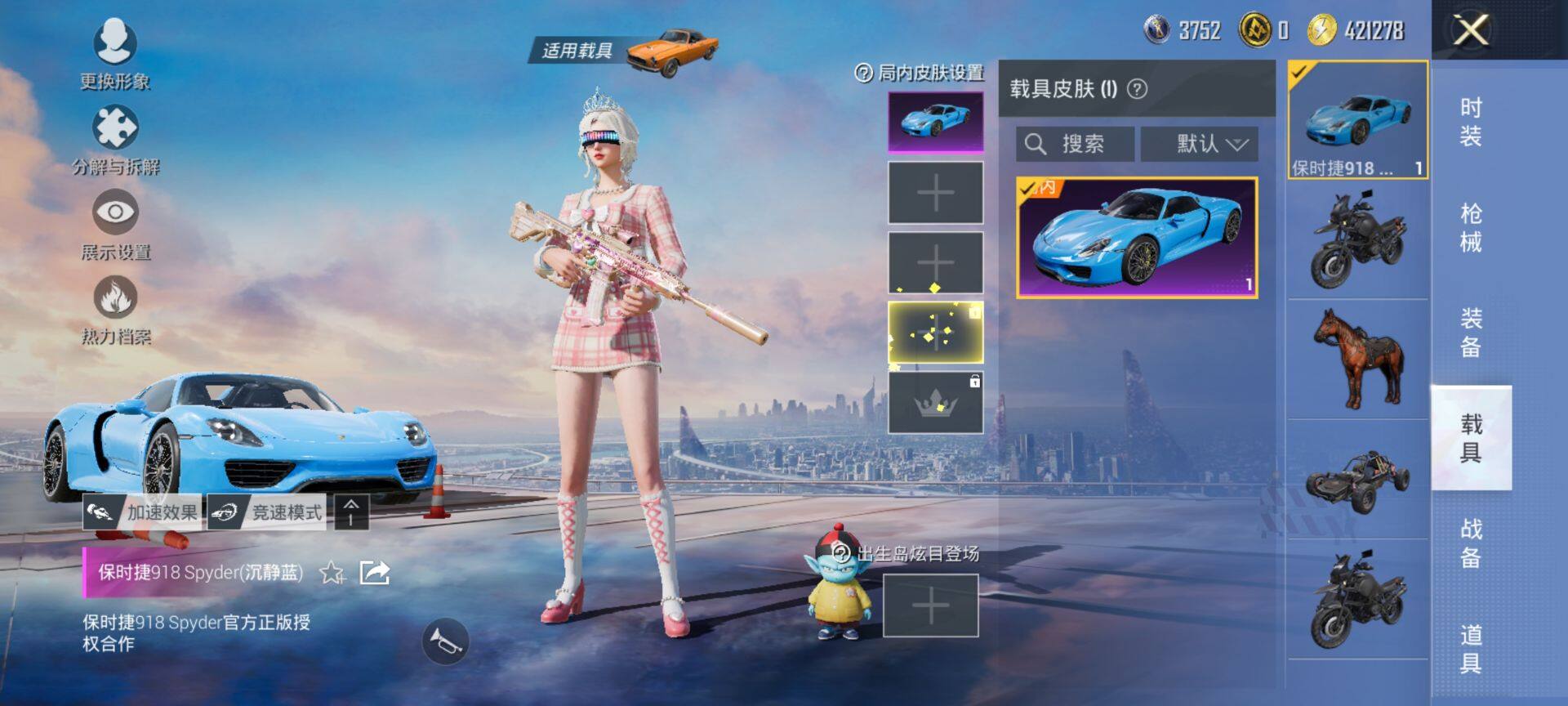 HPQM3455479和平精英账号详情图15 HPQM3455479和平精英账号详情图15