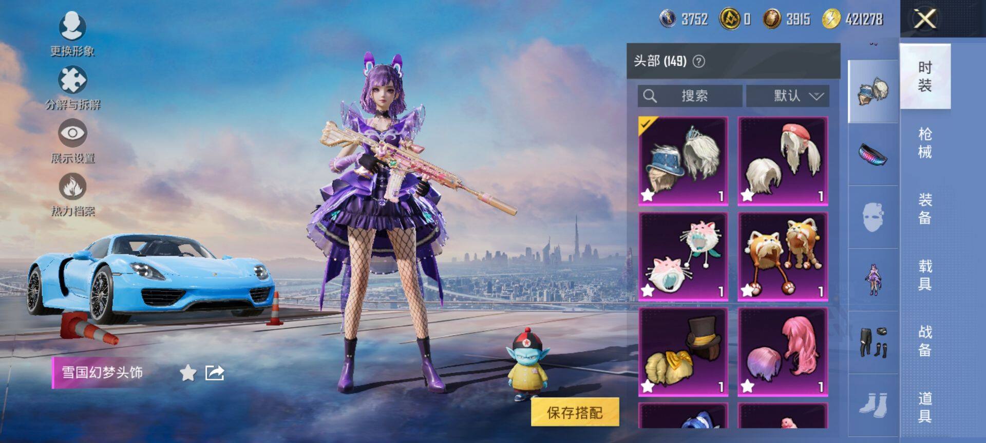 HPQM3455479和平精英账号详情图16 HPQM3455479和平精英账号详情图16