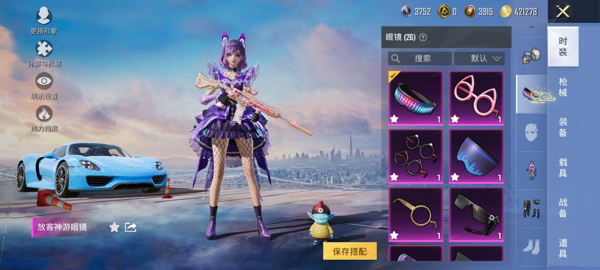 HPQM3455479和平精英账号详情图17 HPQM3455479和平精英账号详情图17